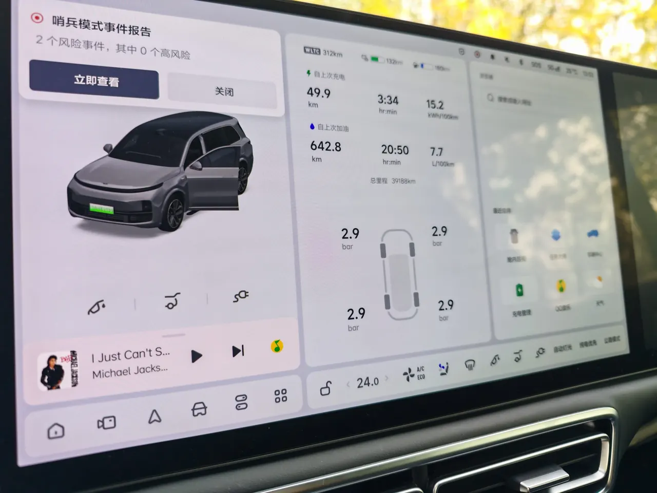 Li 2024 L9 Ultra automatic gear 5