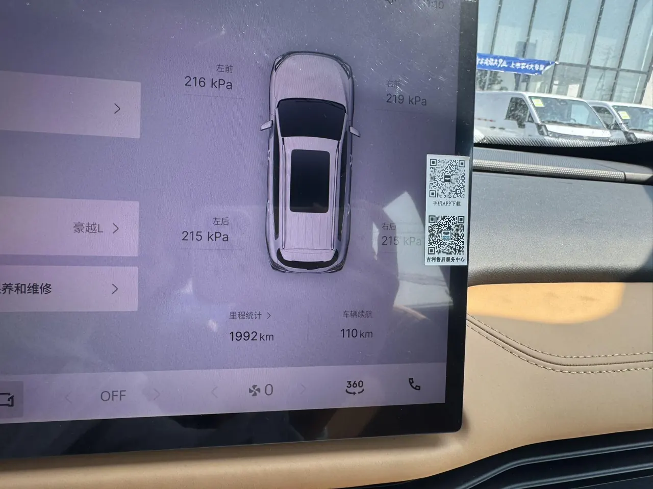Geely 2025 Hao Yue L 2.0TD Exclusive Automatic Transmission 6