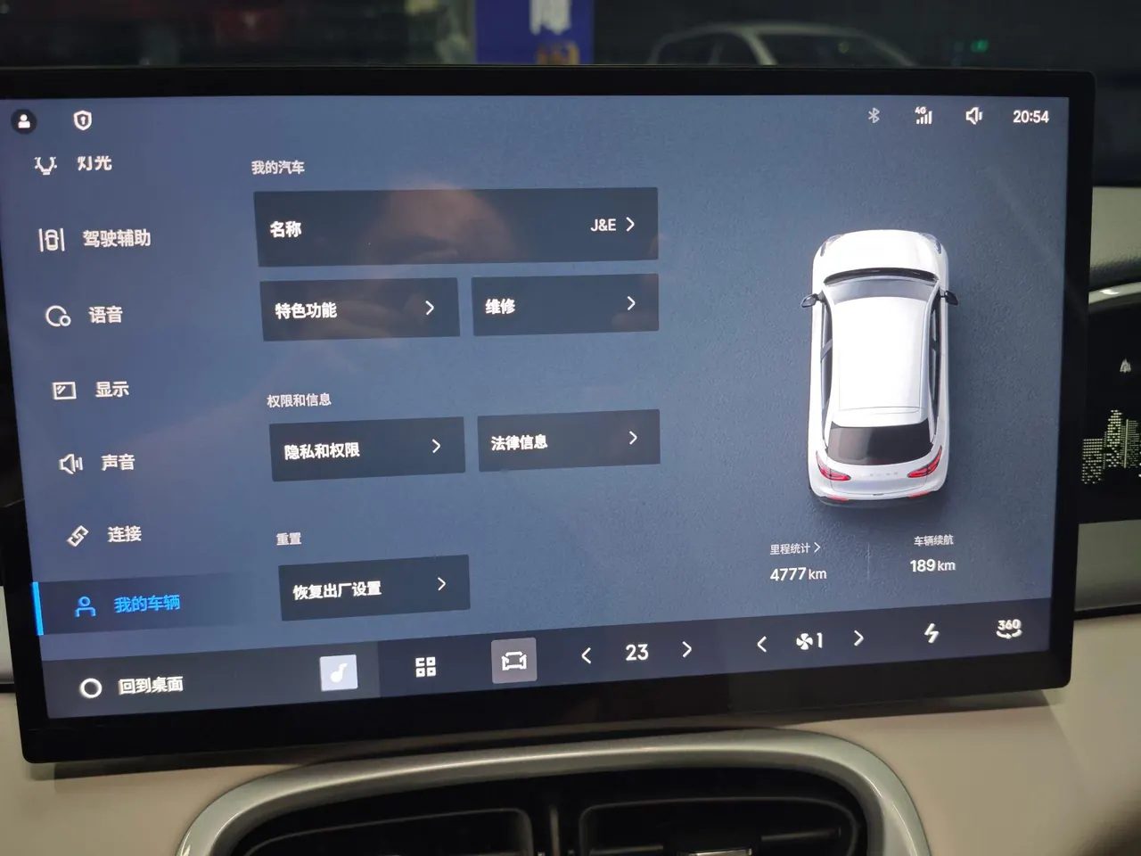 Geely 2025 Star Wish UP 410km Discovery Edition Automatic Gear 5
