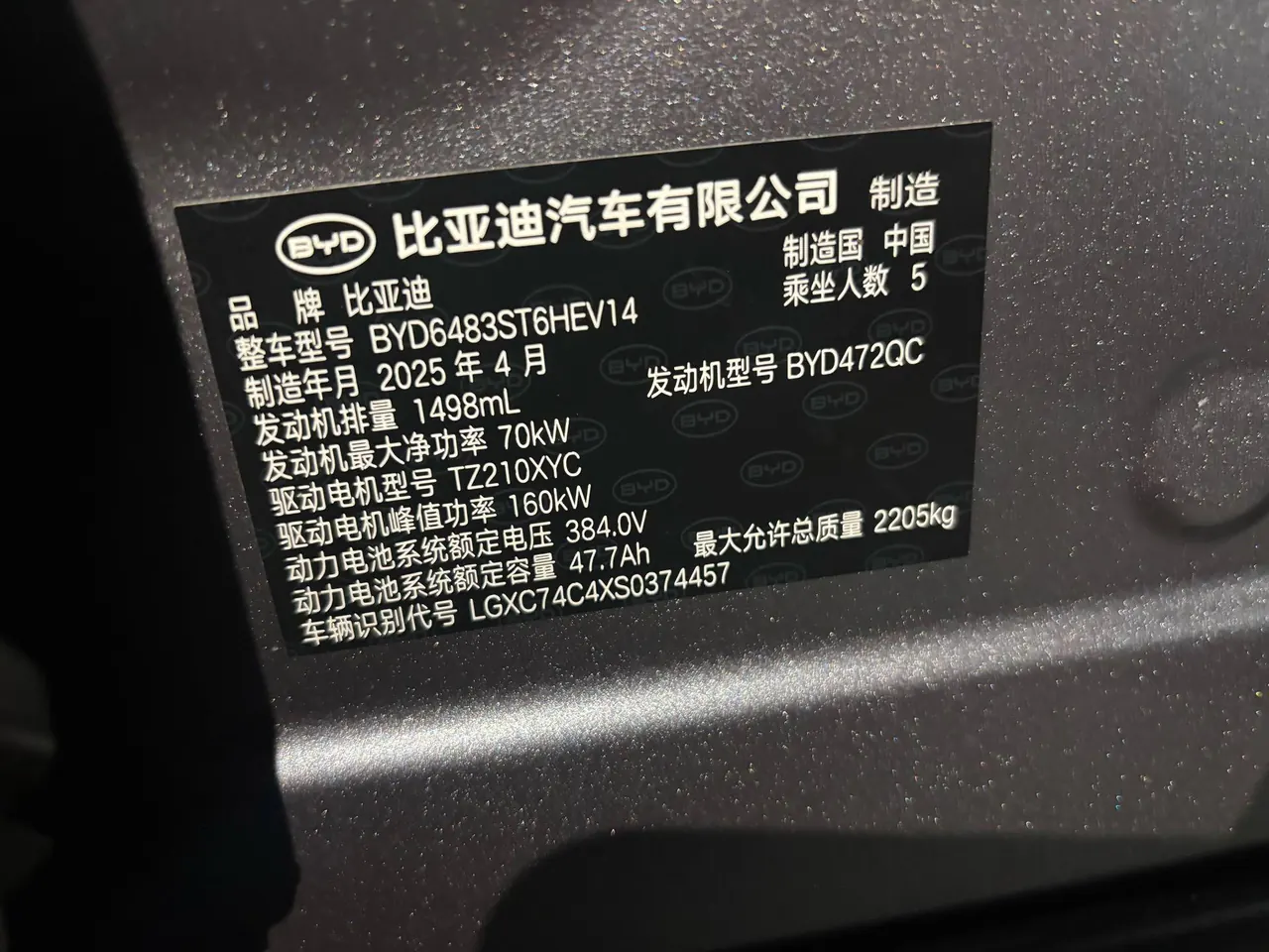 BYD Song PLUS New Energy 2025 Song PLUS DM-i 1.5 Stepless 112KM Honorable Automatic Gear 8