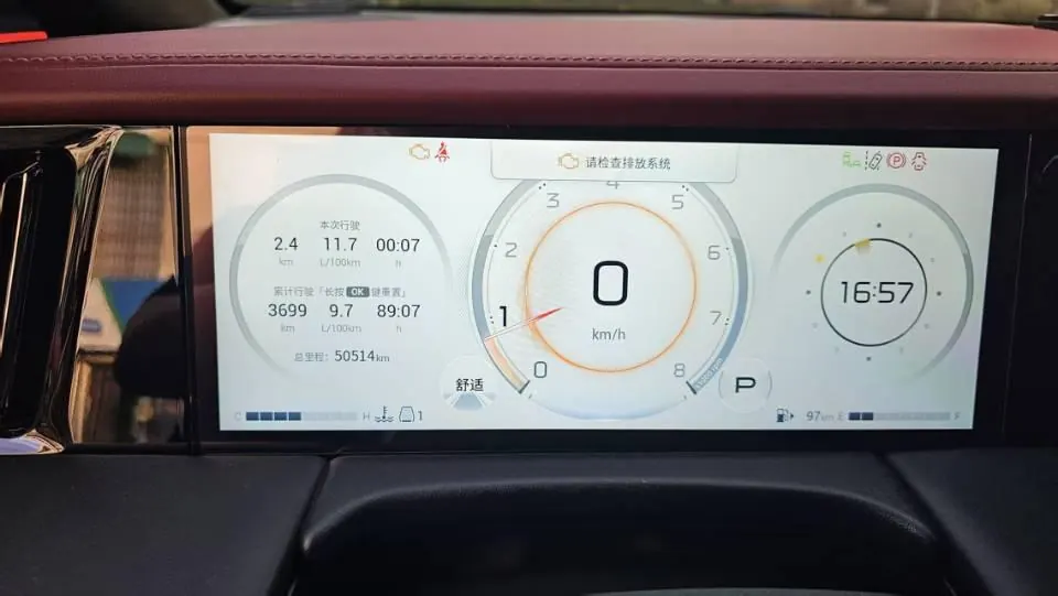 Chuanqi 2023 M8 2.0T 400T Master Series Extreme Automatic Gear 9