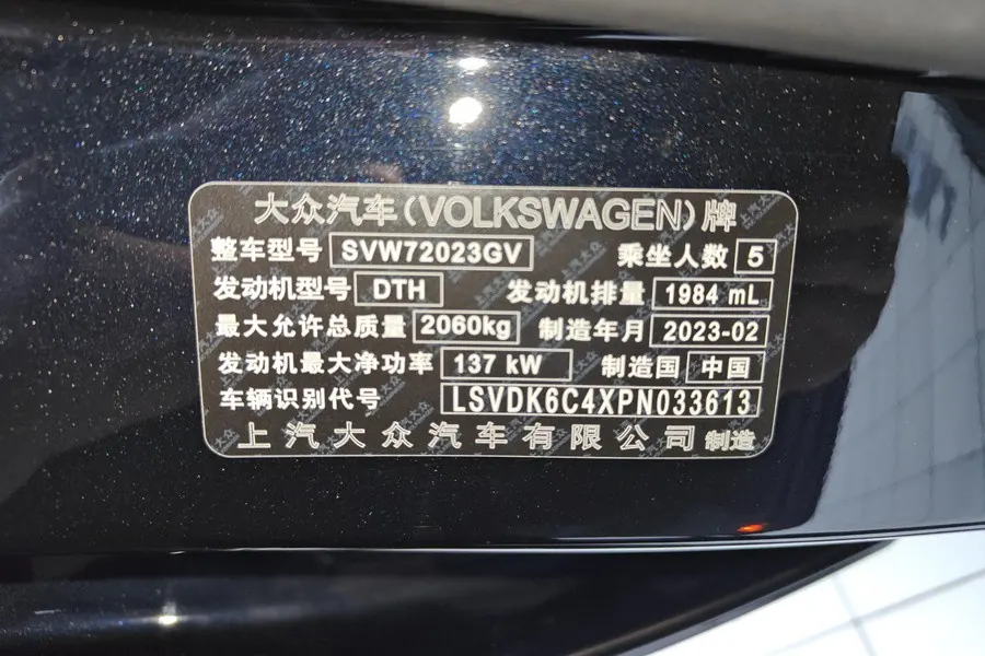 Volkswagen 2023 Passat 2.0TSI 330TSI Elite Edition (Modified) Automatic Gear 10