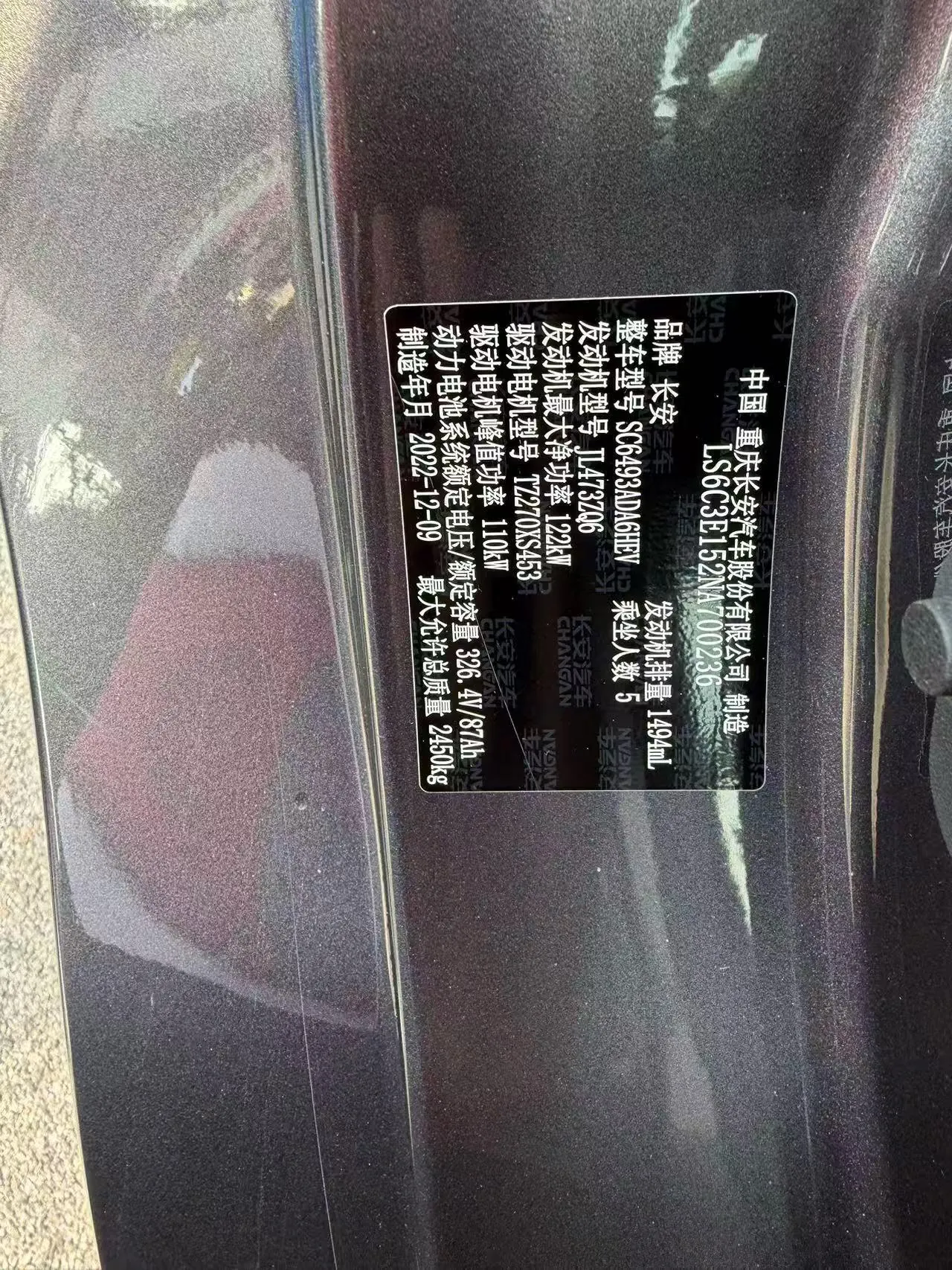 ChangAn 2023 UNI-K Smart Electric iDD 1.5T 135km Smart Auto 9