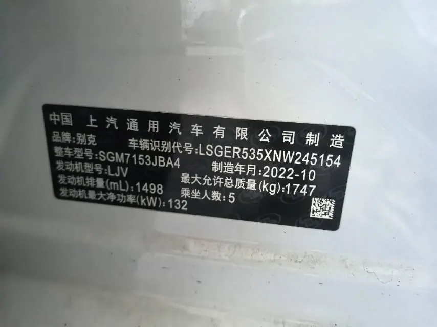 Buick 2022 Weilang Pro 1.5T Stepless 533T Happy Edition Automatic Gear 9