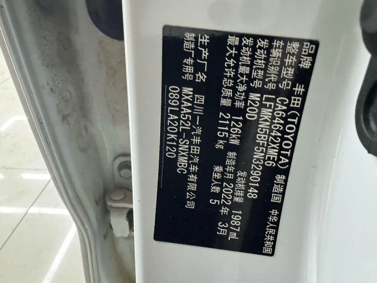 Toyota 2022 RAV4 Rongbo 2.0 Stepless Two-Drive Fashion Plus Edition Automatic Gear 5