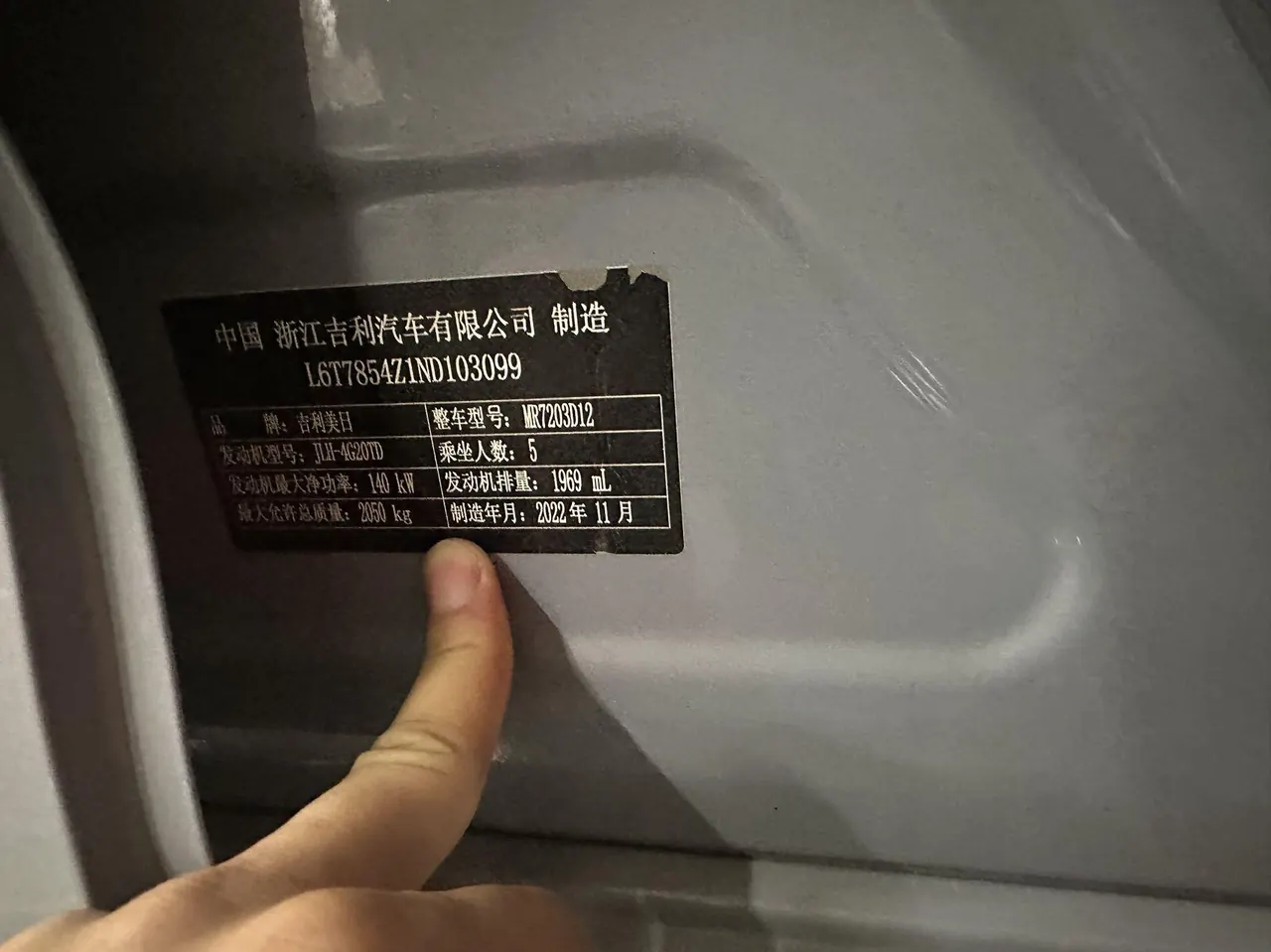 Geely 2023 Xingrui 2.0TD Honorable Automatic Transmission 5