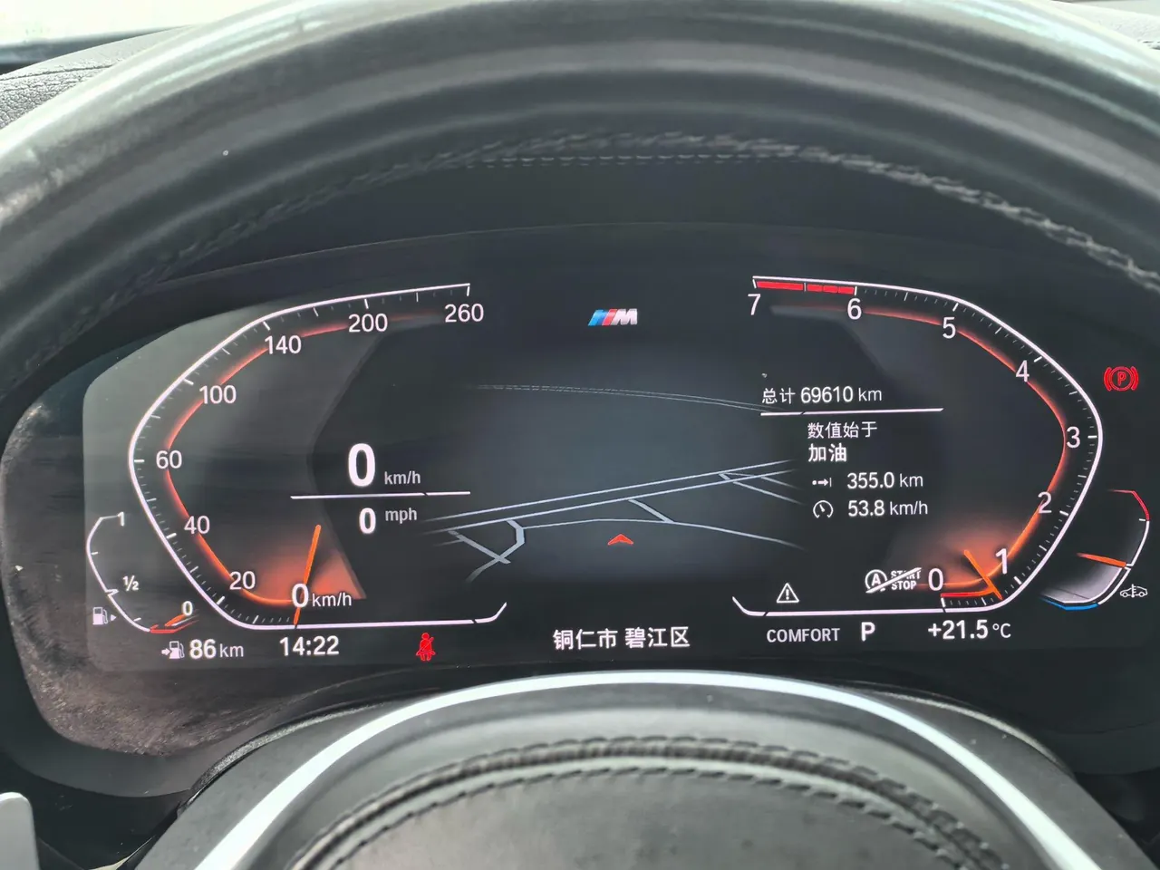 BMW 5 Series 2022 530Li 2.0T Leading M Sports Suit Automatic Gear 6
