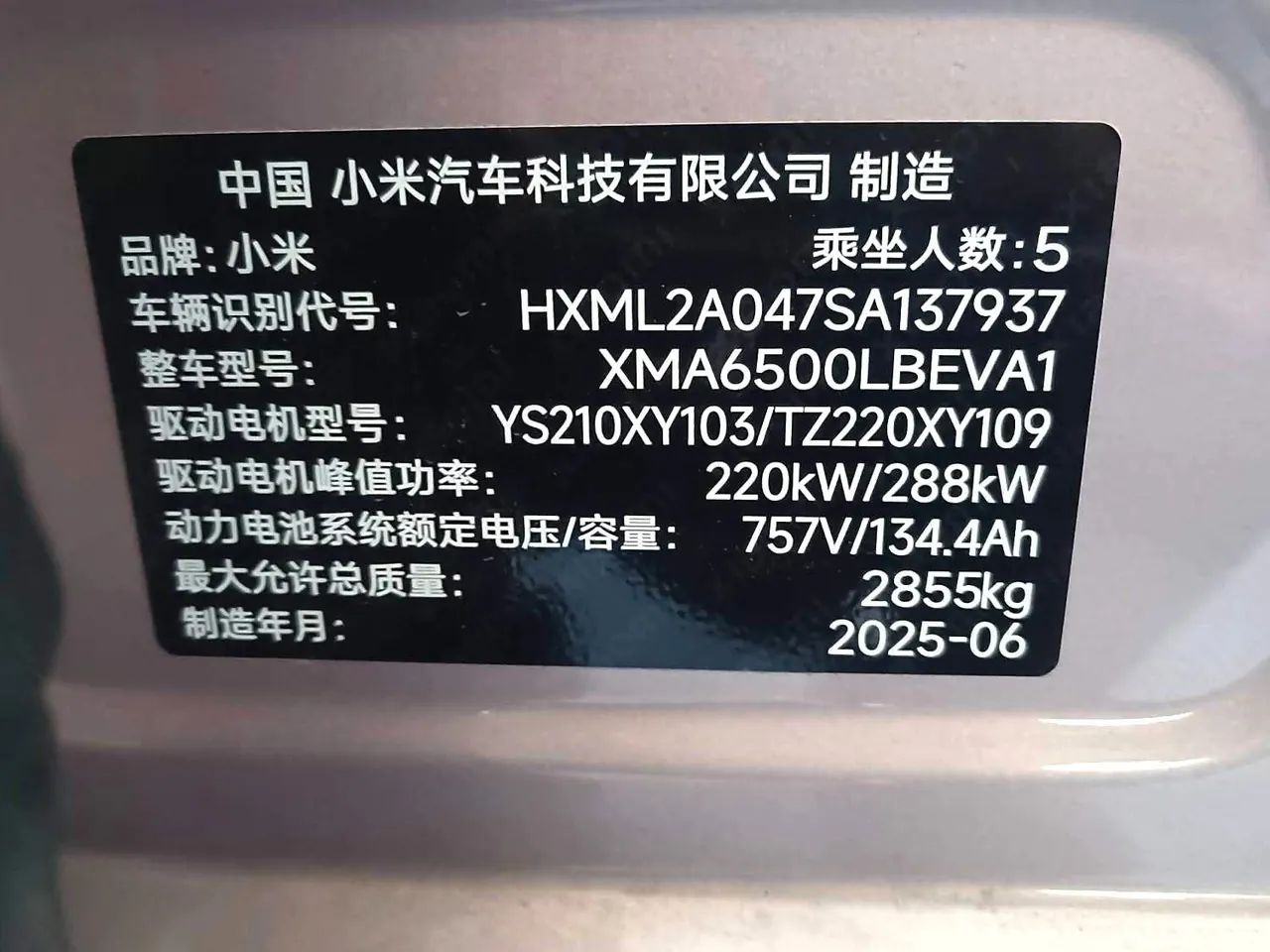 MI 2025 YU7 Long Endurance High Performance Four-wheel Drive Max Edition Automatic Gear 8