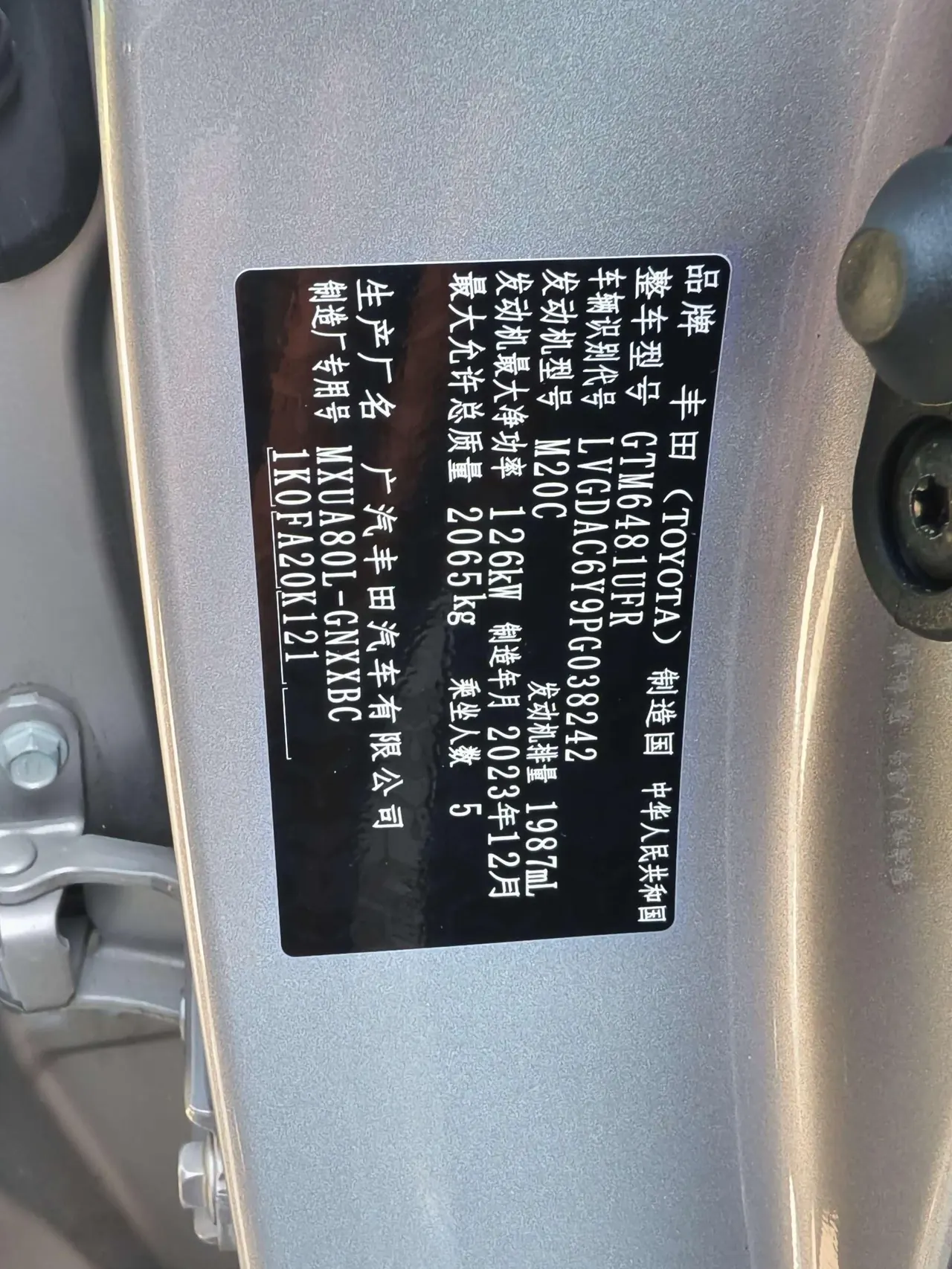 Toyota 2023 Weisa 2.0 Stepless Two-Drive Deluxe Edition Automatic Gear 8