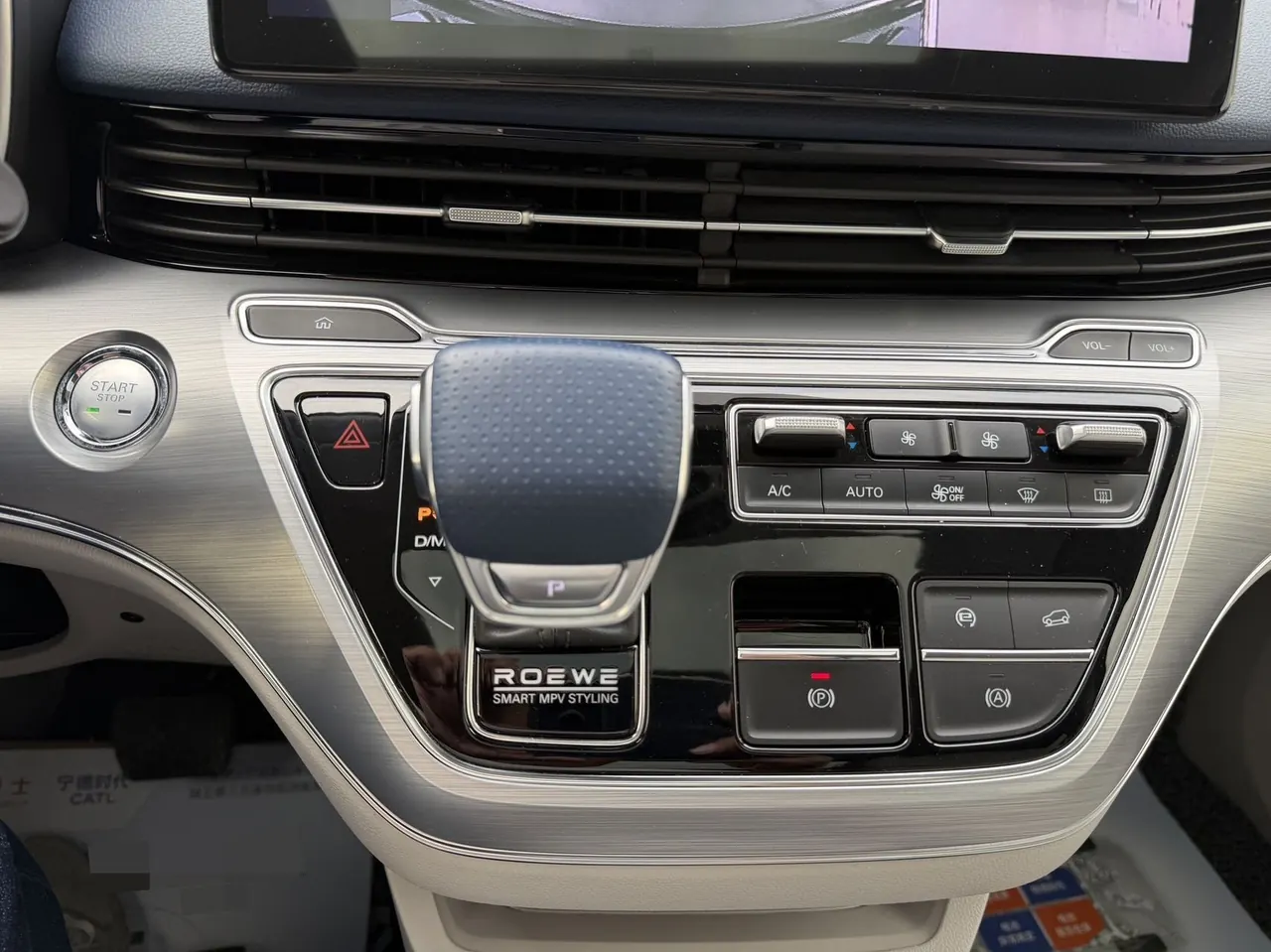 Roewe 2022 iMAX8 2.0TGI 400TGI Happy Gathering Edition Automatic Gear 11