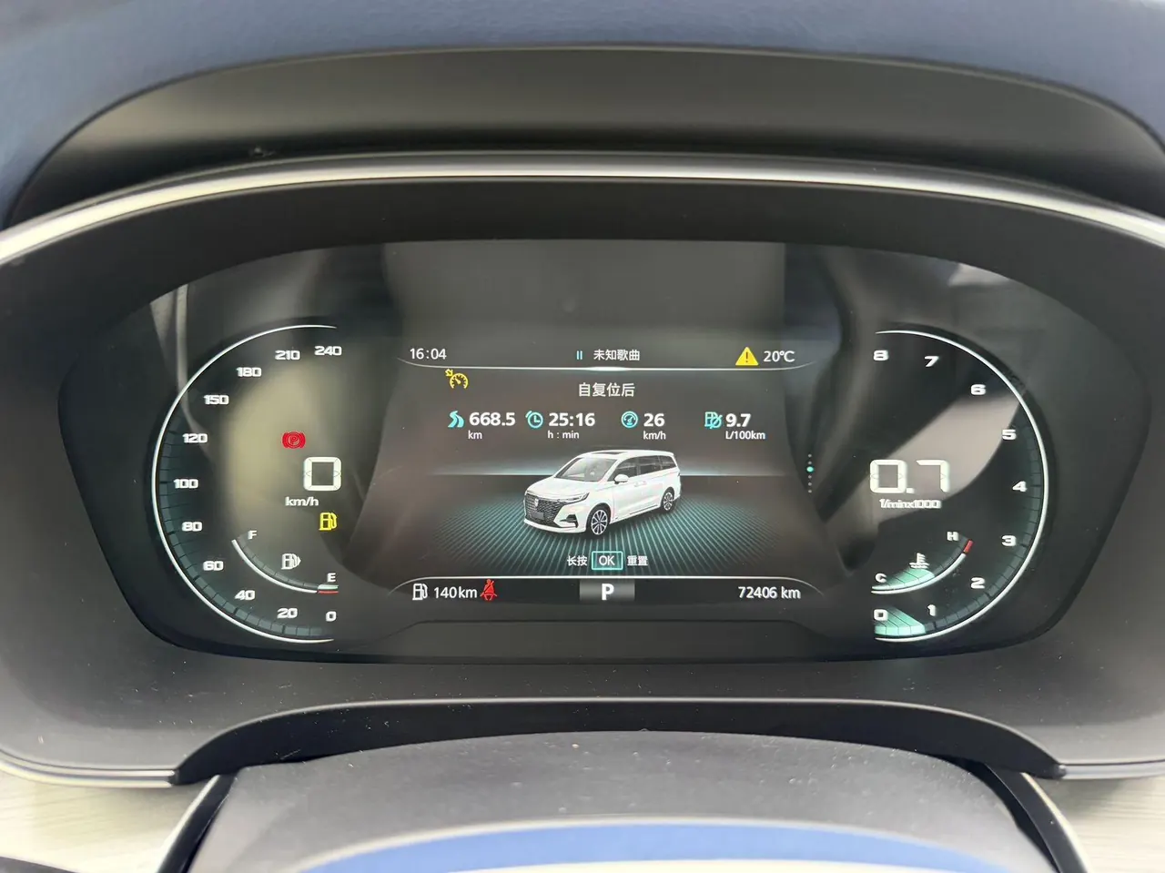 Roewe 2022 iMAX8 2.0TGI 400TGI Happy Gathering Edition Automatic Gear 17