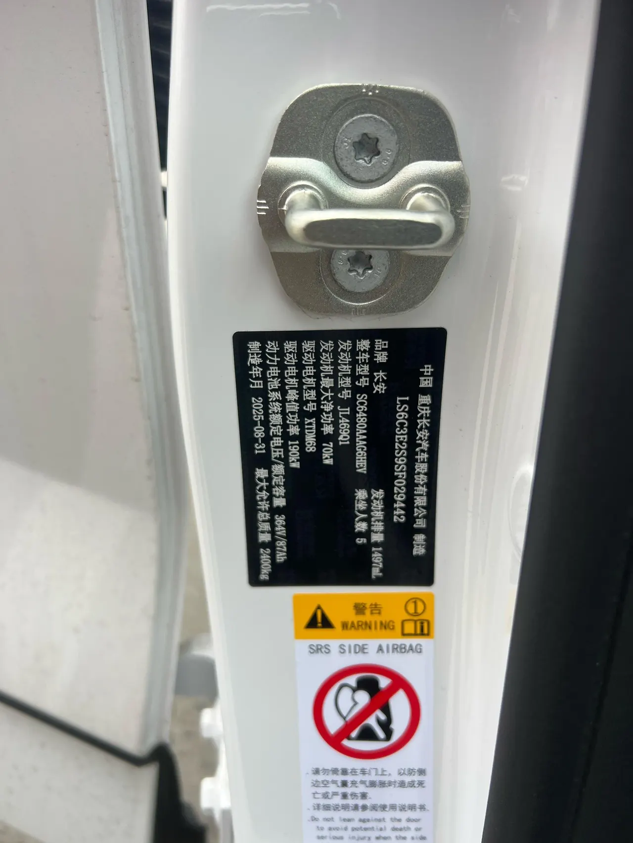ChangAn Deepal 2026 S 07 230Ultra Huawei Dry Kun ADS SE Edition Automatic Gear 9