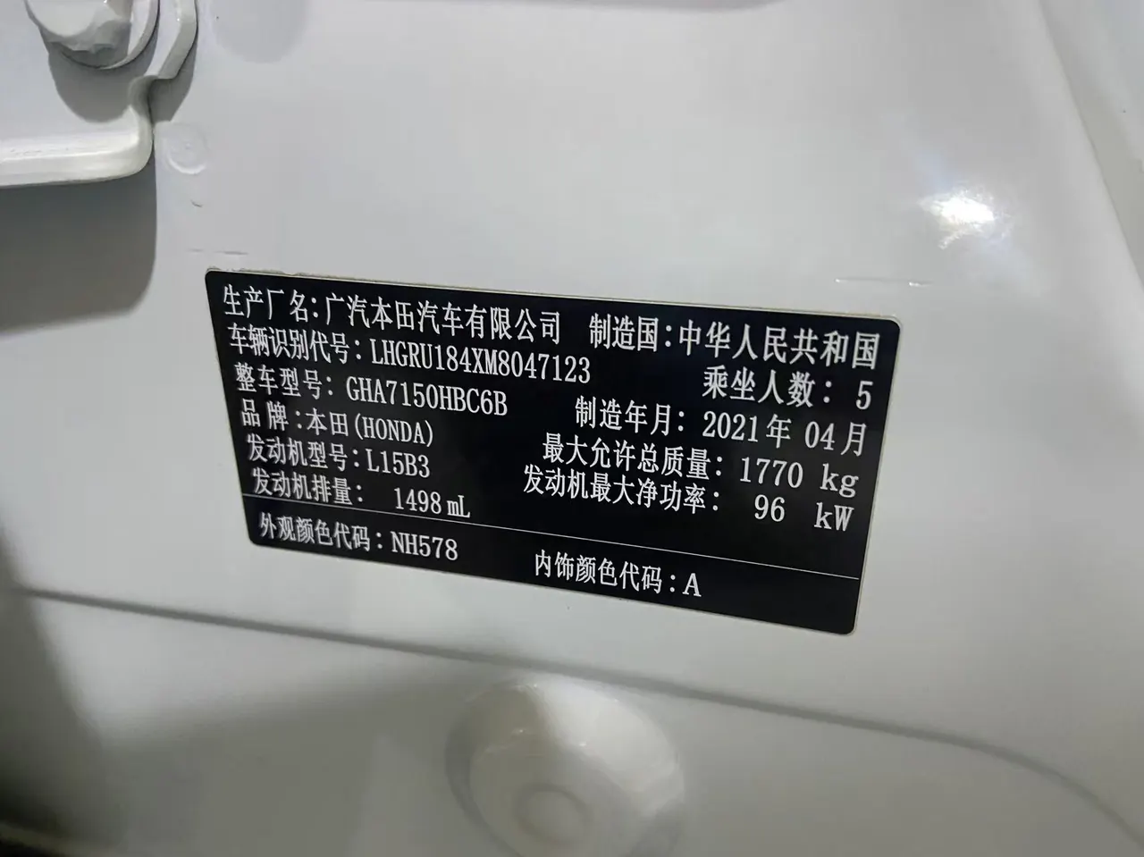 Honda 2020 Binzhi 1.5 stepless pioneer automatic transmission 13
