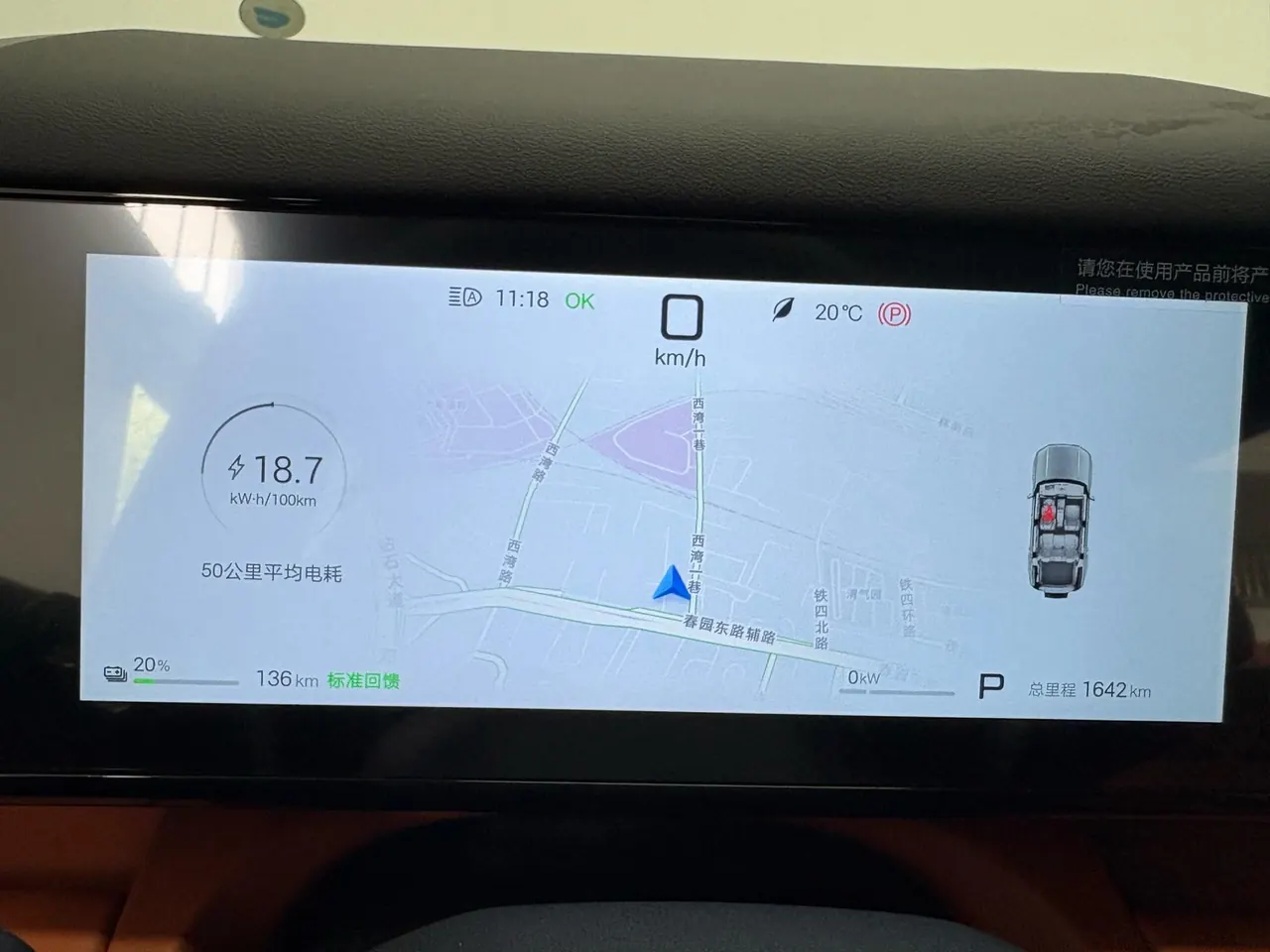 FangChengBao 2026 titanium 7 EV 675KM rear drive flash charge version automatic gear 20