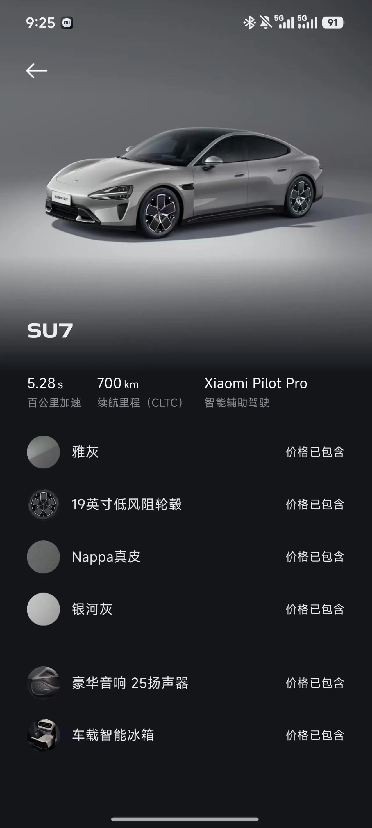 MI 2024 SU 7 700km Rear Drive Long Endurance Smart Driving Edition Automatic Gear 6