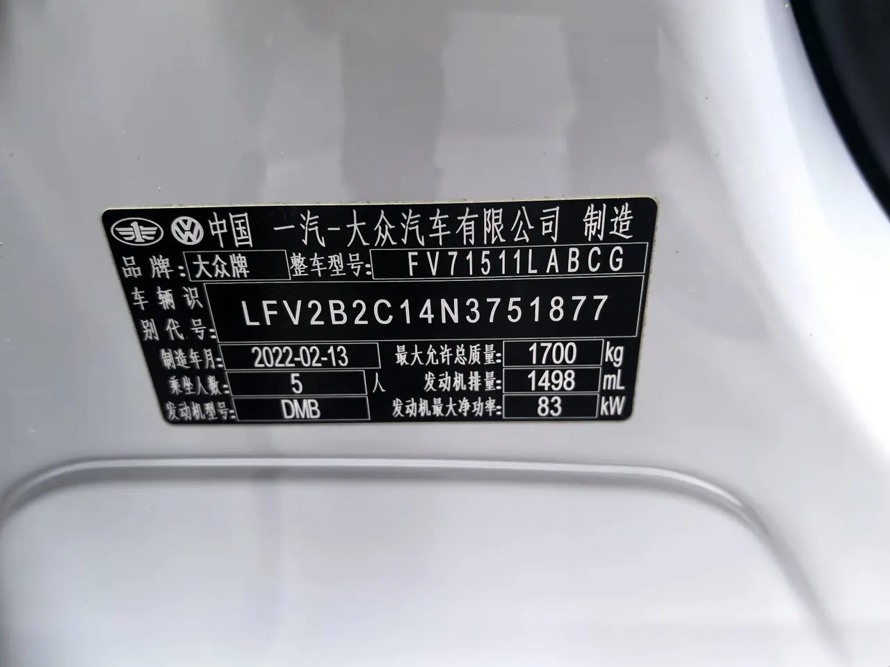 Volkswagen 2021 Shadow Exploration 1.5 Yue Zhi Lian Edition Automatic Gear 18