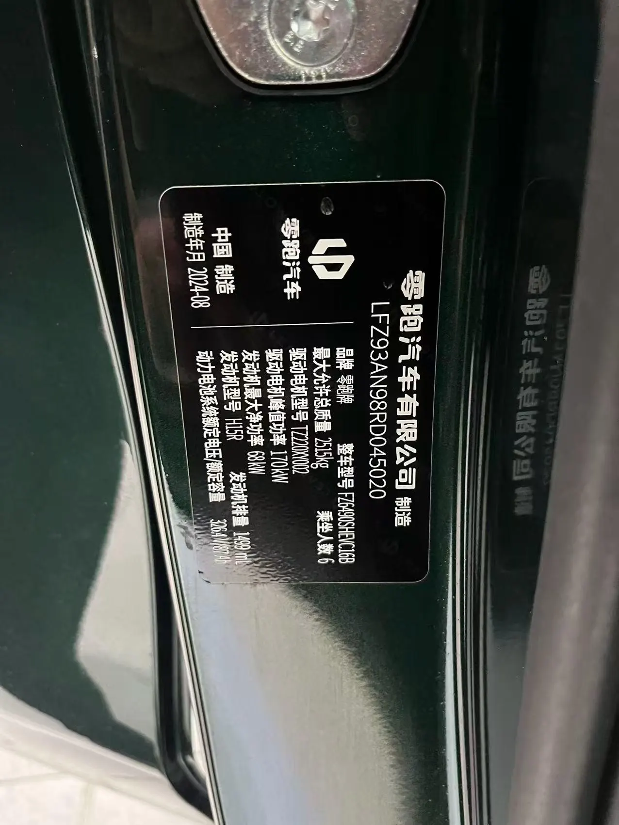 Leapmotor 2024 C 16 200 exclusive edition automatic gear 20