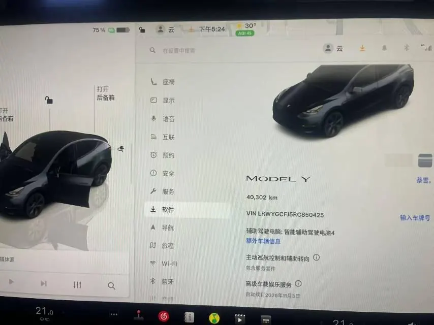 Tesla 2024 Model Y rear-wheel drive version automatic transmission 5