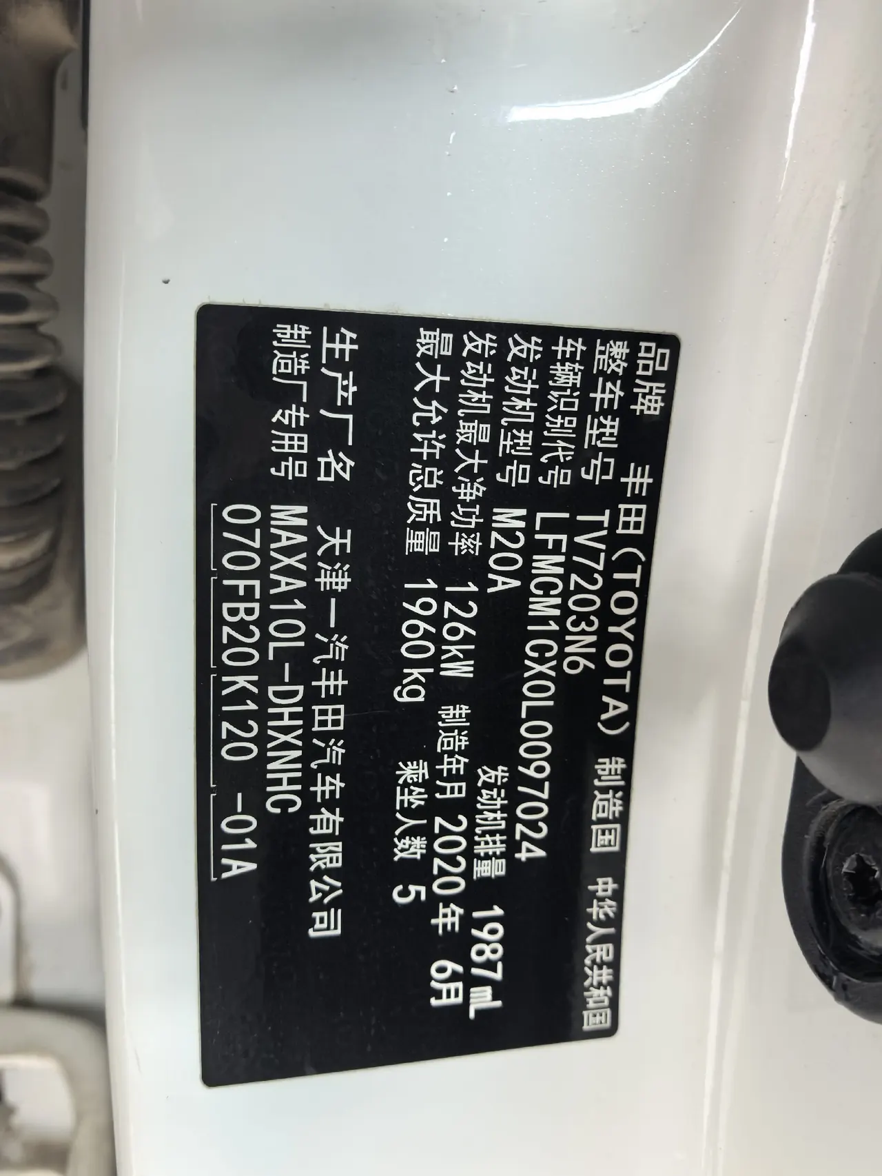 Toyota 2020 Yize 2.0 Stepless Game Edition Automatic Gear 11