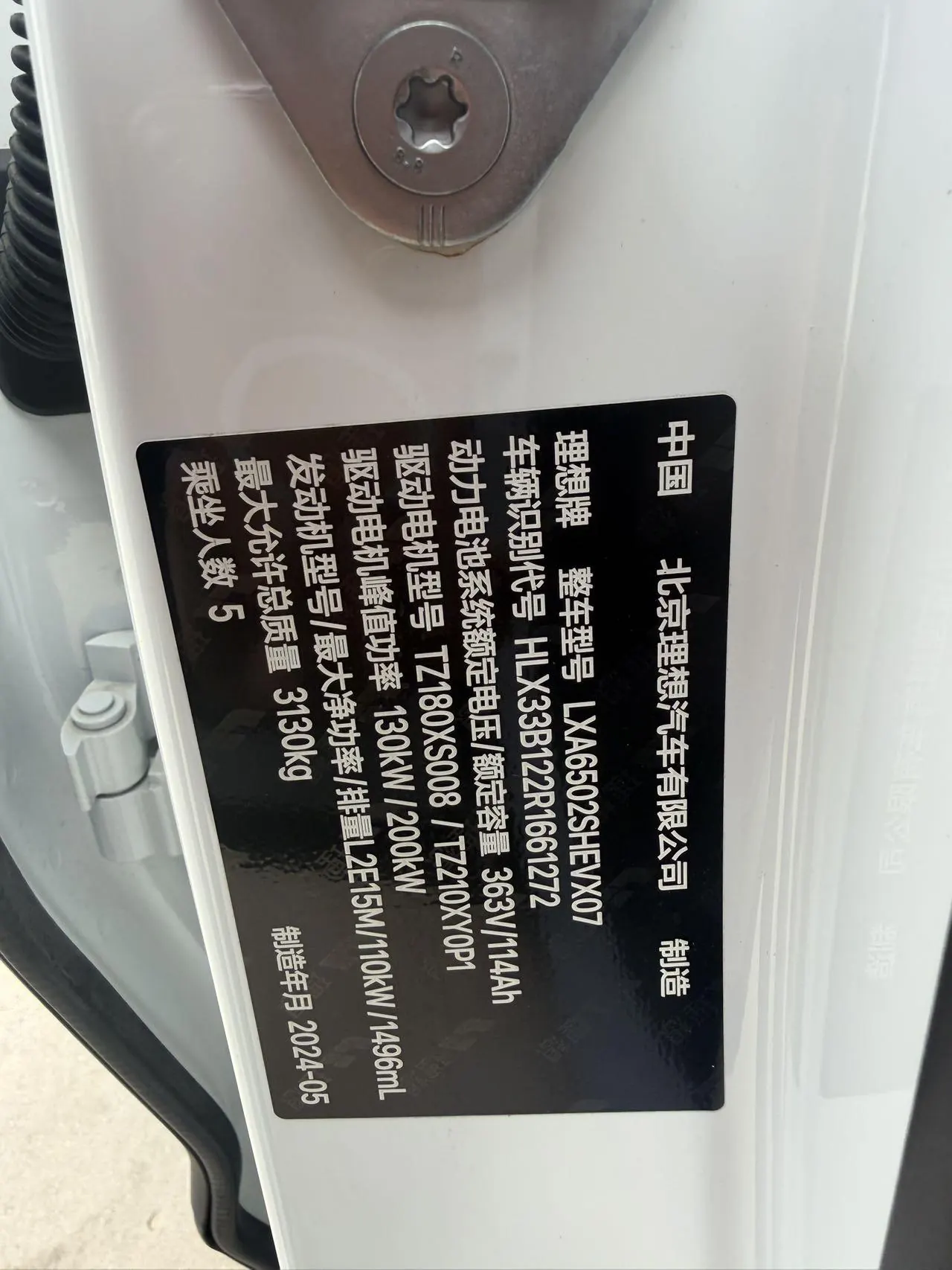 Li 2024 L7 Pro automatic gear 8