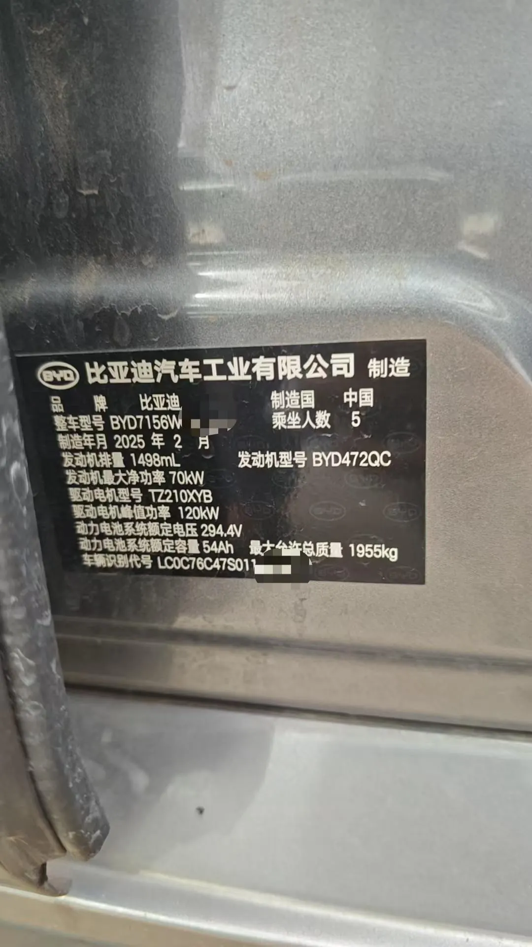 BYD 2025 seals 05 DM-i 1.5 stepless smart driving version 120KM flagship automatic gear 8