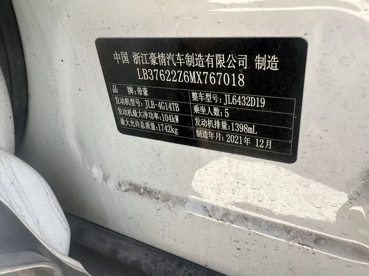 Geely 2021 Binyue 1.5TD Star Edition Automatic Gear 9