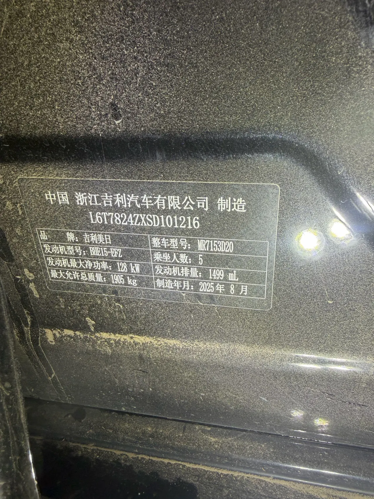 Geely 2025 Star Rui 1.5TD Oriental Obsidian Kunlun Edition Automatic Gear 9