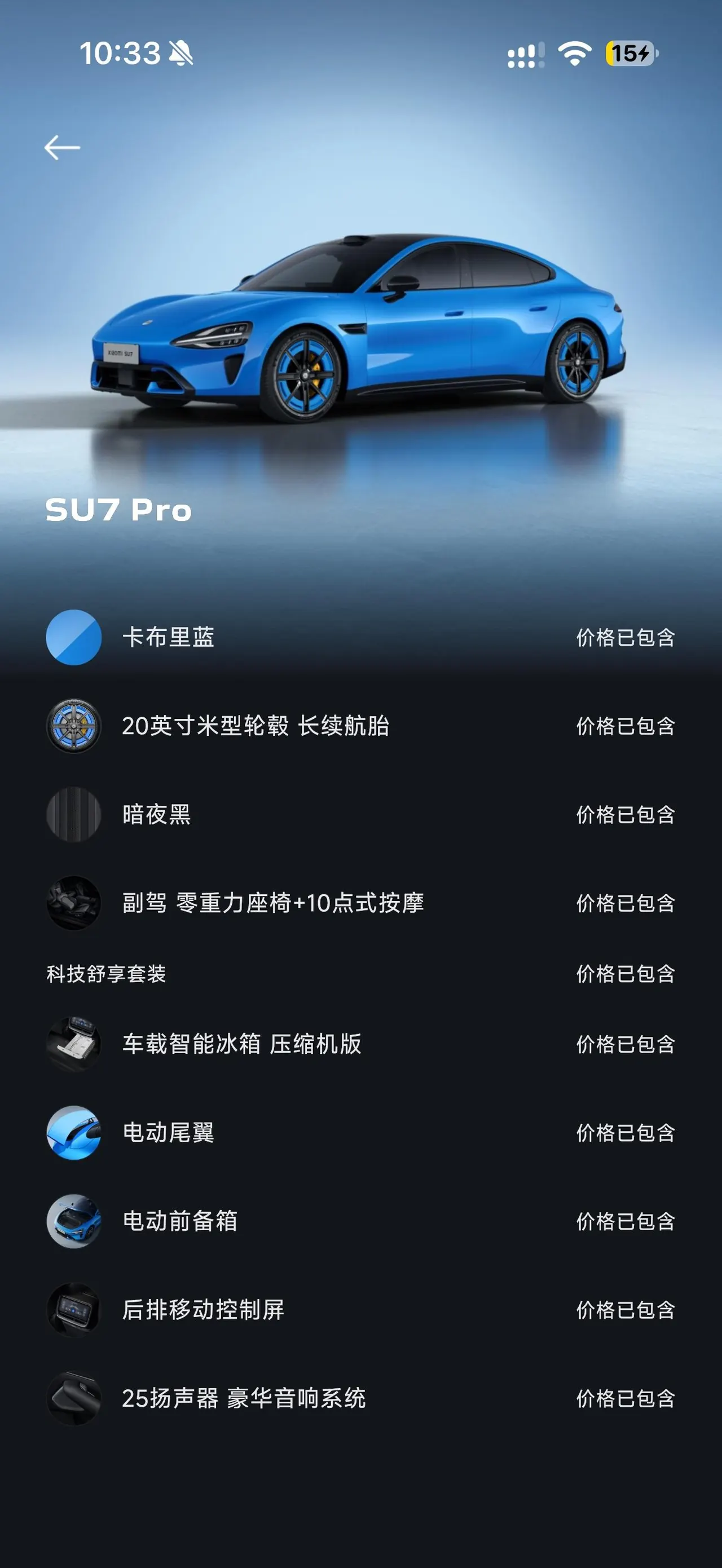 MI 2026 SU7 Pro automatic gear 11