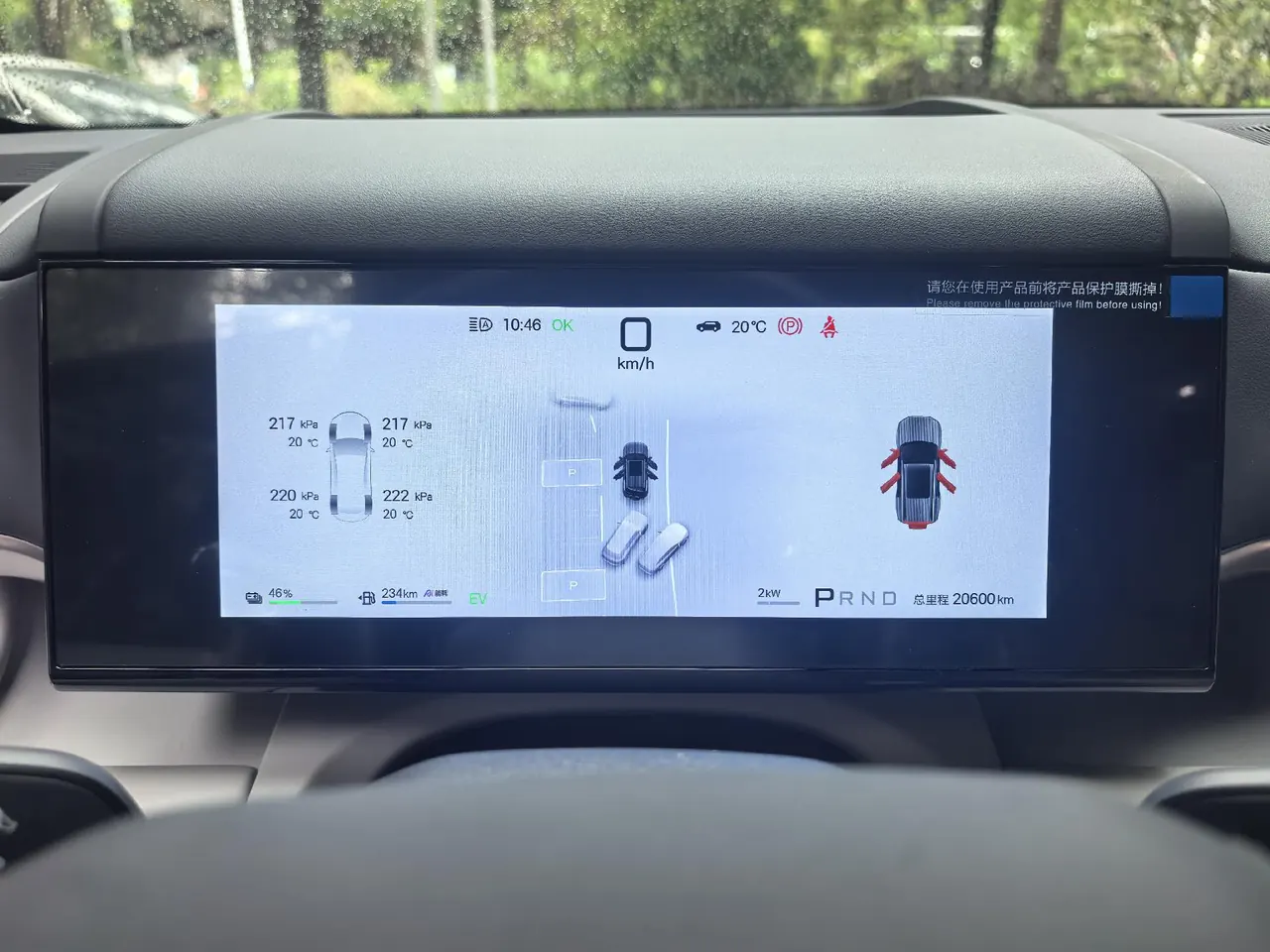 FangChengBao 2025 titanium 7 1.5T stepless 190KM four-wheel drive Ultra version of automatic gear 3