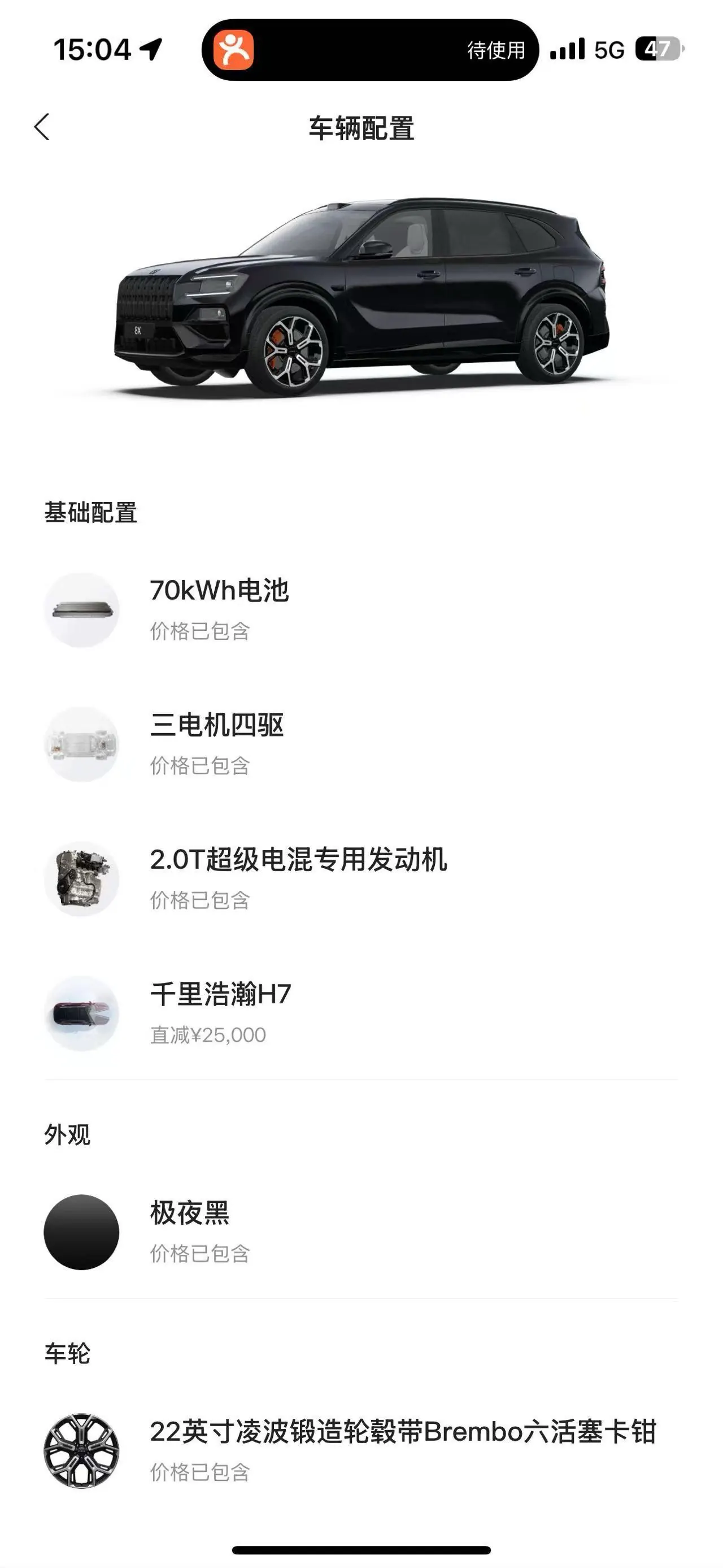 Zeekr 2026 Zeekr 8X 2.0T obsidian 70kWh automatic gear 8