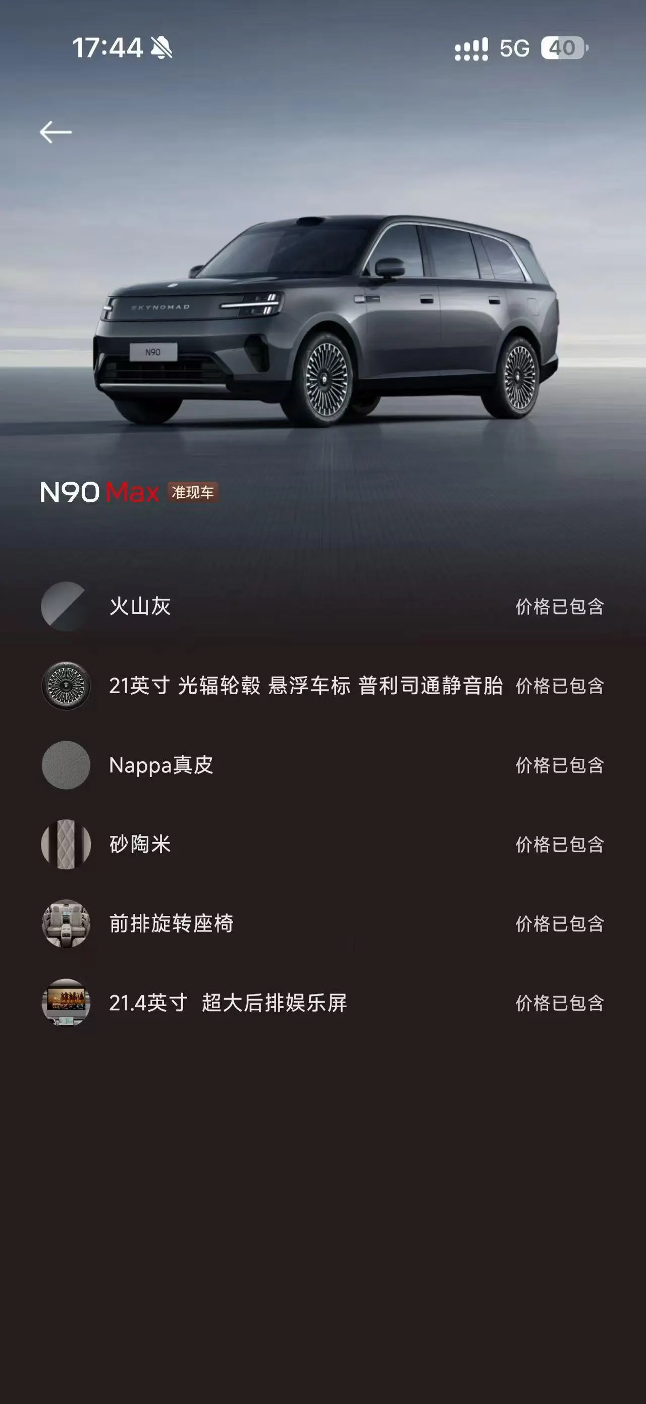 MI 2026 Pengcheng N90 Max7 automatic gear 10