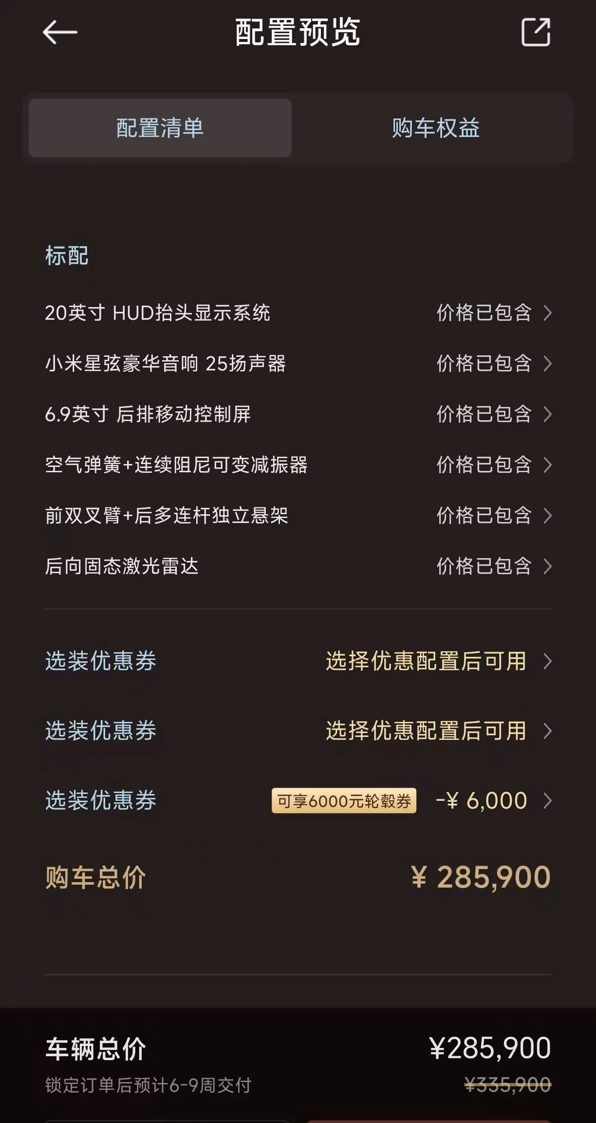 MI 2026 Pengcheng N90 Max7 automatic gear 9