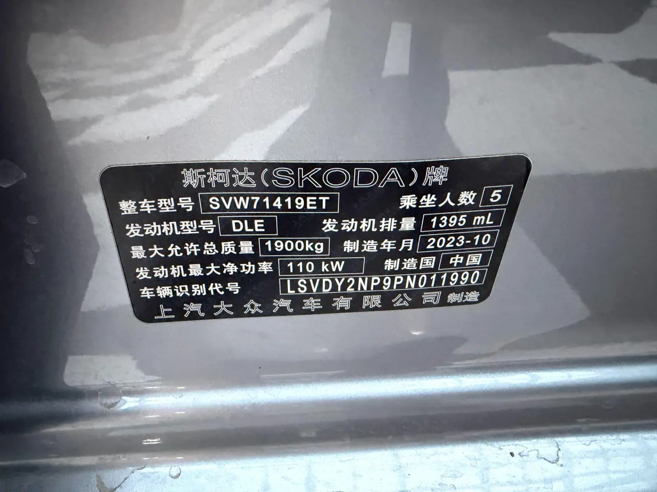 Skoda 2023 Express 1.4TSI TSI280 Premium Edition (Modified) Automatic Gear 20