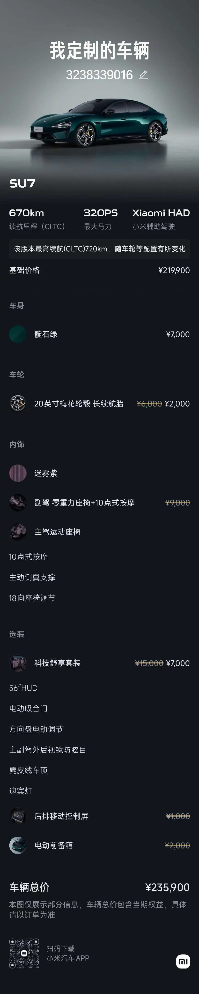 MI 2026 SU7 Standard Edition Automatic Gear 15