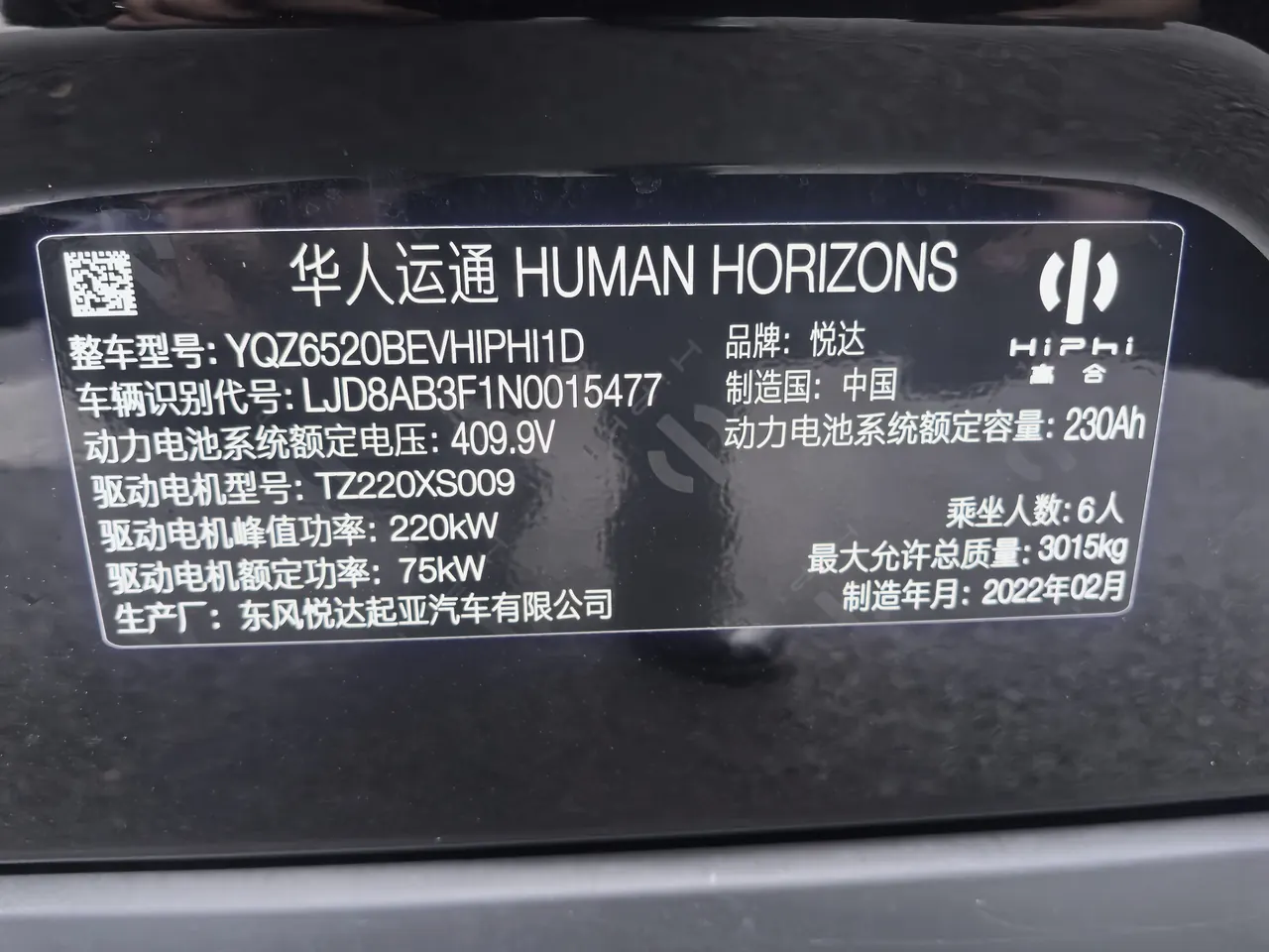 HiPhi 2022 HiPhi X Chuangyuan Edition 6-seat Long Endurance Edition Automatic Gear 17