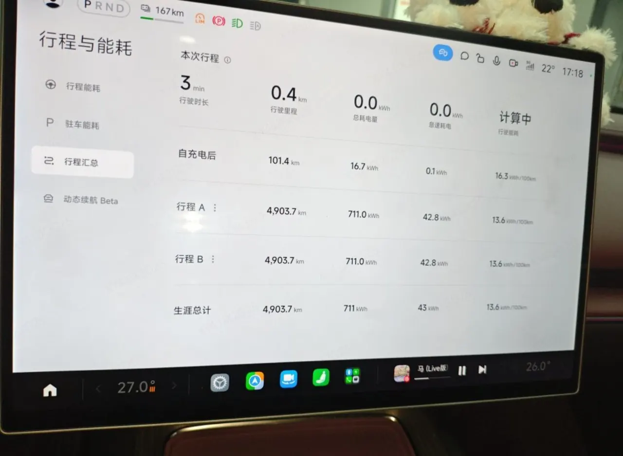 MI 2026 SU7 Standard Edition Automatic Gear 8