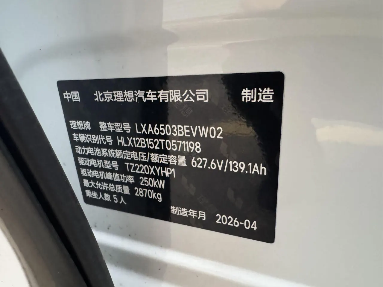 Li 2025 I 300.00g Drive Standard Edition Automatic Gear 7