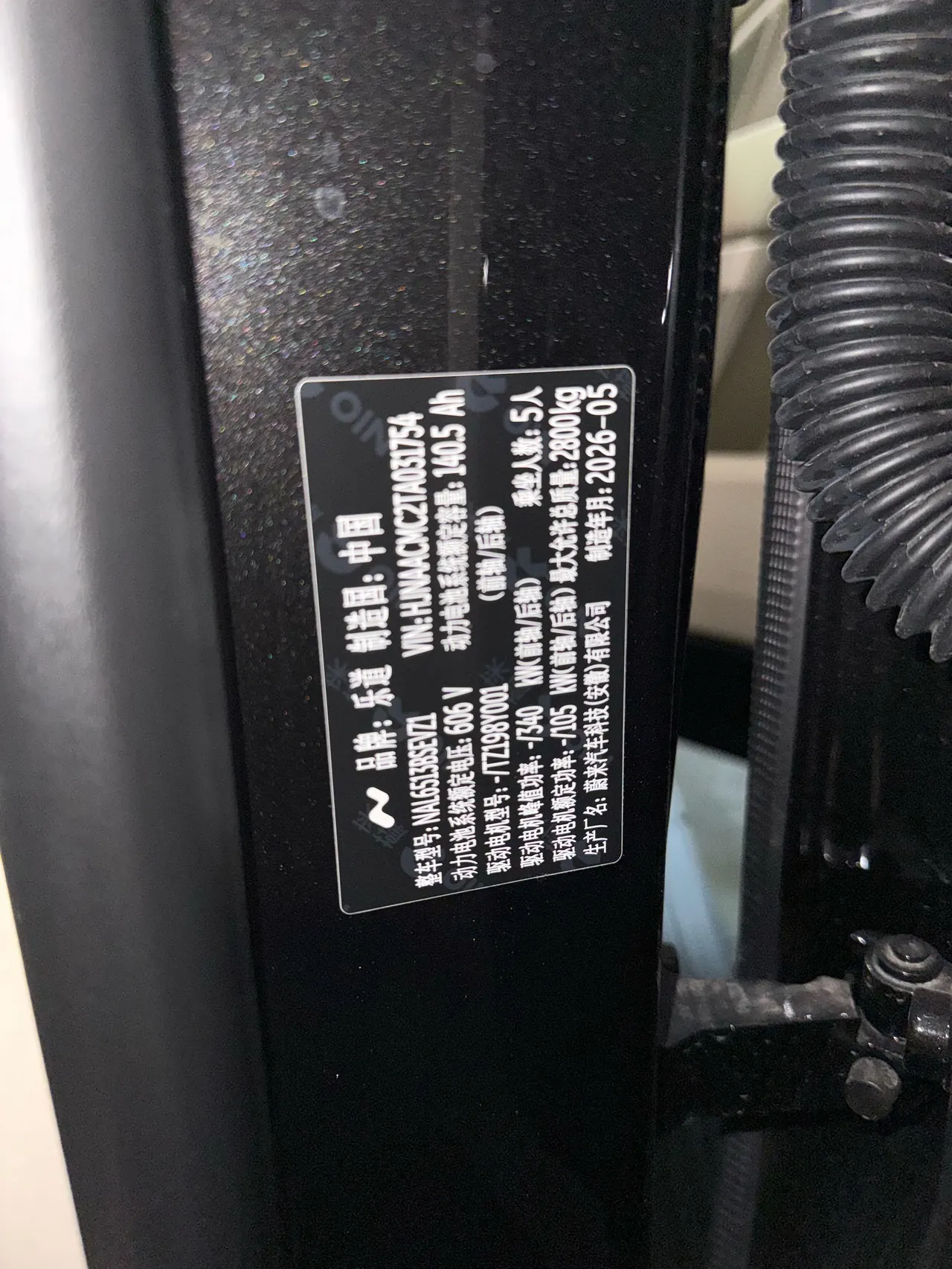 ONVO 2026 L80 Max automatic gear 9