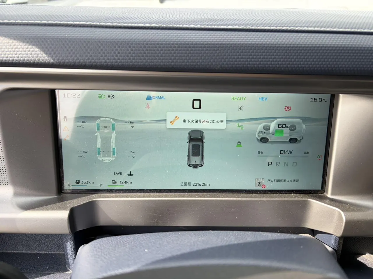 Jetour 2024 ShanHai T2 C- DM 1.5T 208KM Shan Ye Edition Automatic Gear 6