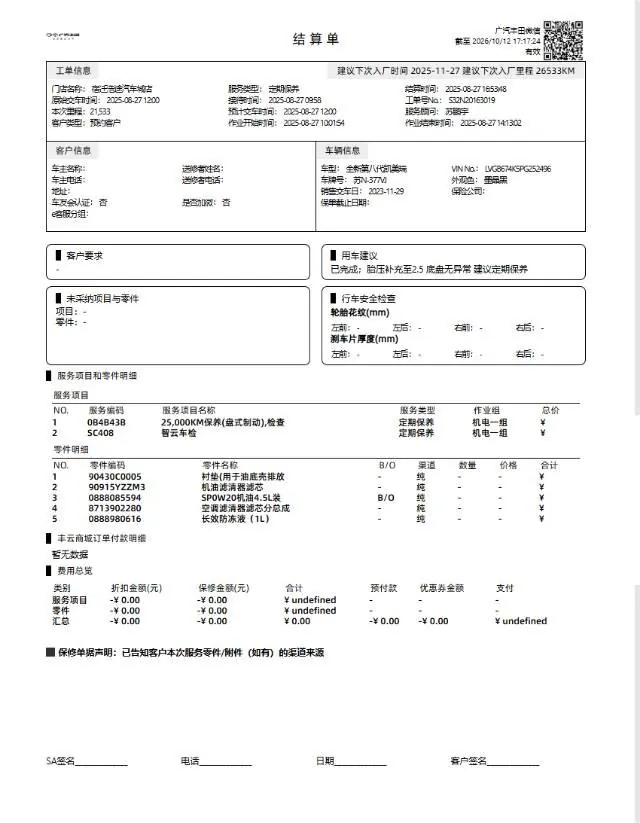 Toyota 2023 Camry 2.0G Stepless Deluxe Edition Automatic Gear 16