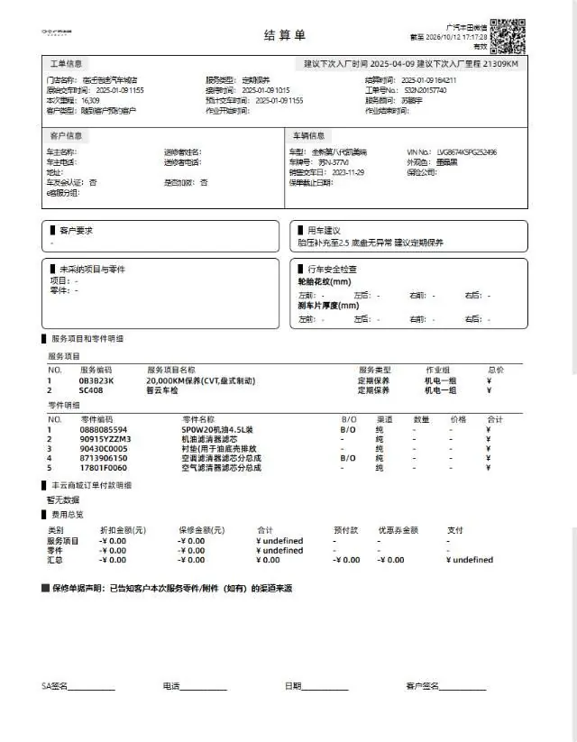 Toyota 2023 Camry 2.0G Stepless Deluxe Edition Automatic Gear 17