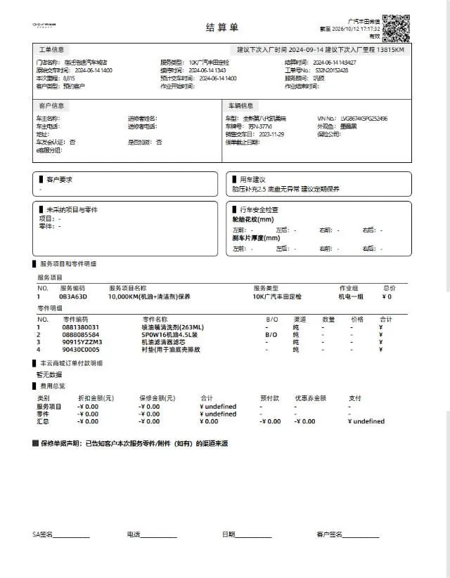 Toyota 2023 Camry 2.0G Stepless Deluxe Edition Automatic Gear 18