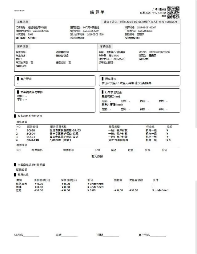 Toyota 2023 Camry 2.0G Stepless Deluxe Edition Automatic Gear 19