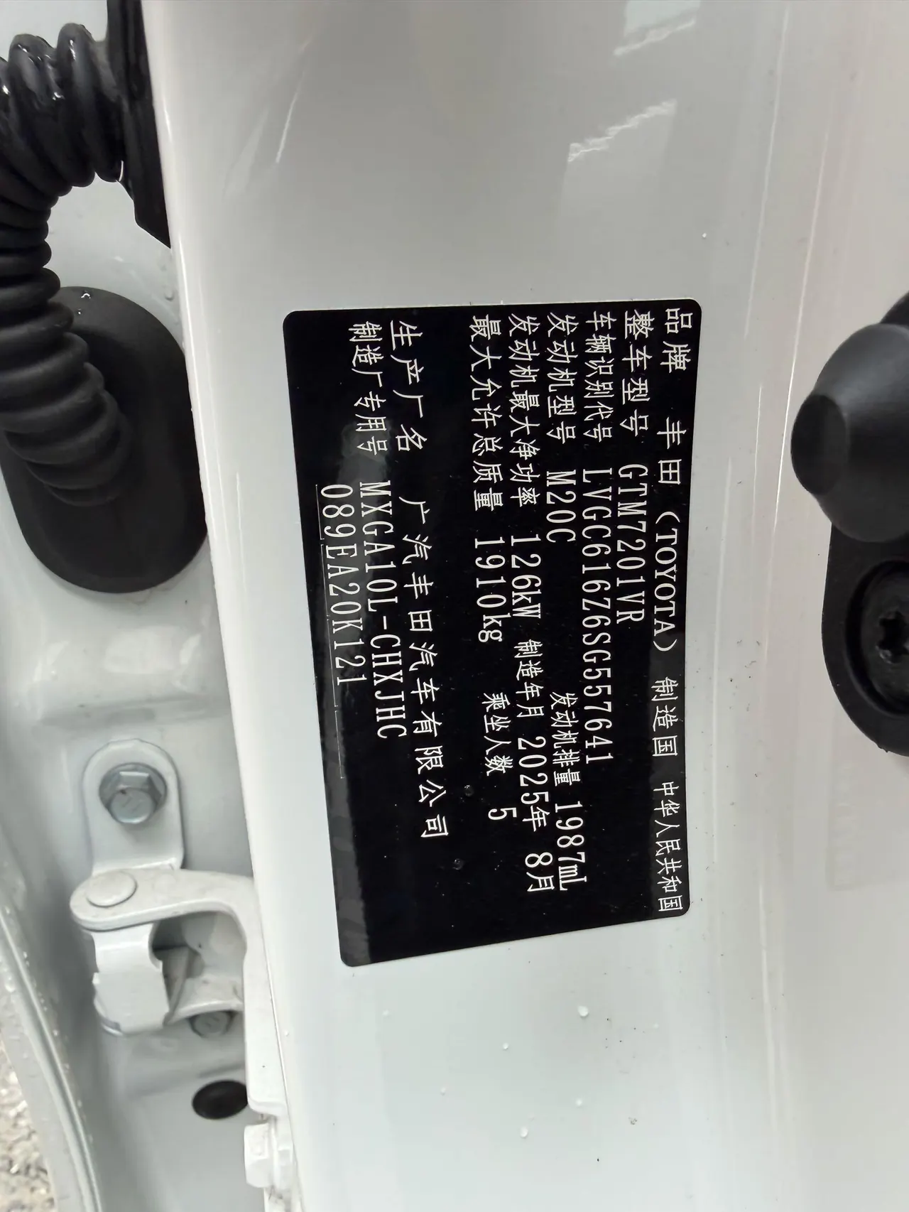 Toyota 2025 Front Landa 2.0 Stepless Elite plus Edition Automatic Gear 7