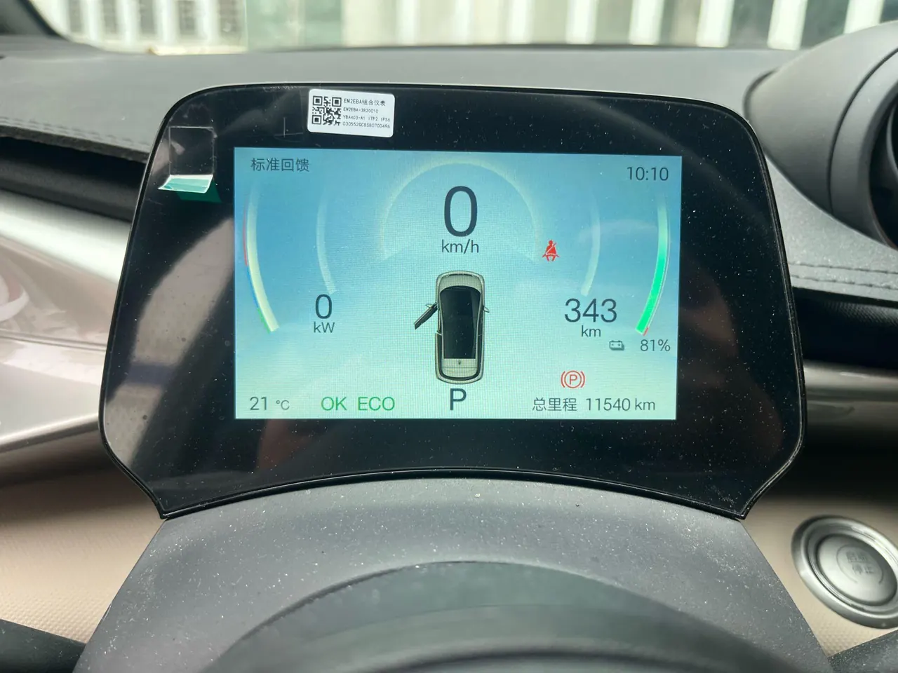 BYD 2025 Dolphins 420km Free Edition Automatic 10