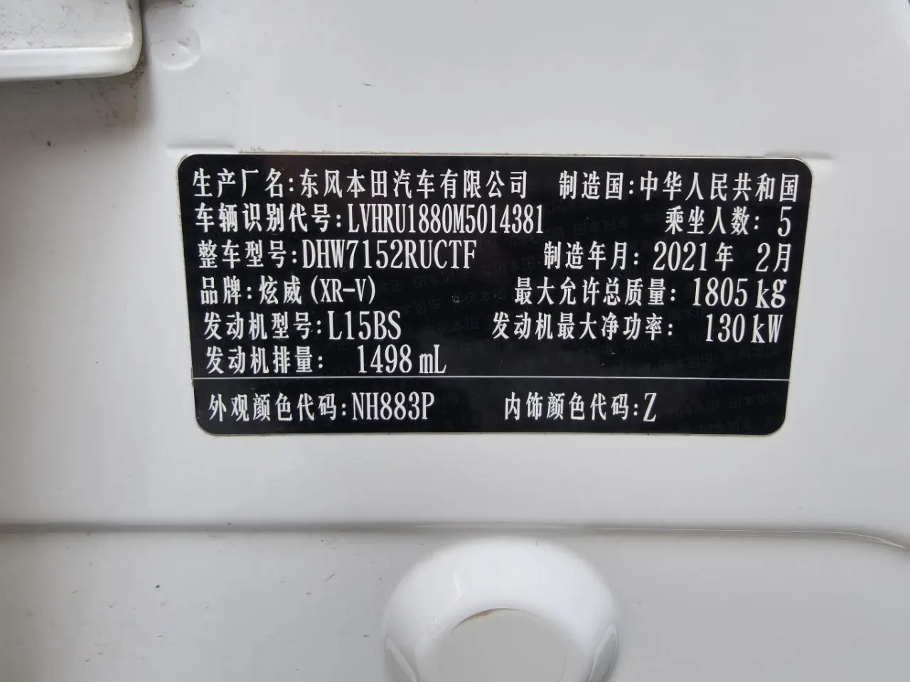 Honda 2021 XR-V 1.5T stepless 220TURBO deluxe automatic gear 8