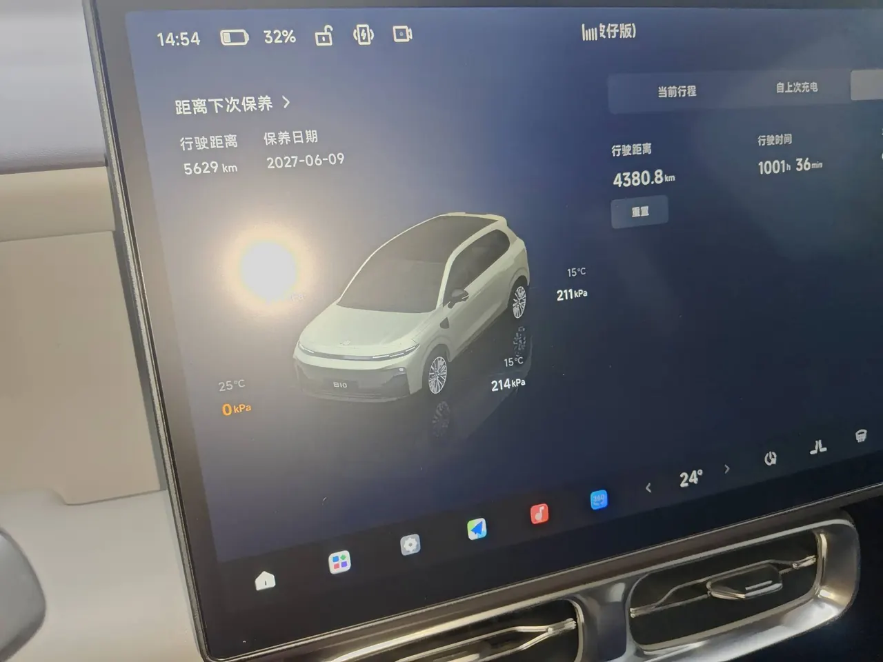 Leapmotor 2025 B 10 600 Enjoy Smart Driving Edition Automatic Gear 9