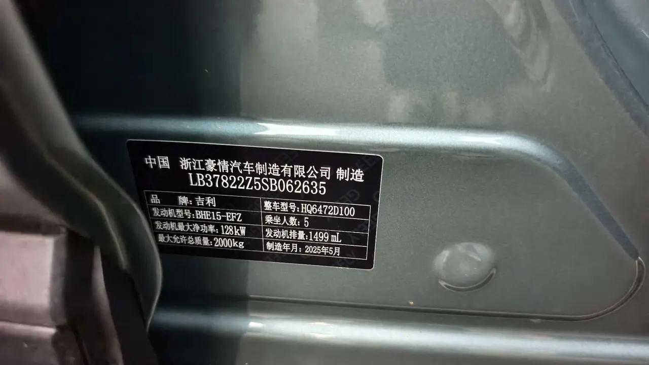 Geely 2025 Boyue L 1.5TD Start Automatic Gear 6