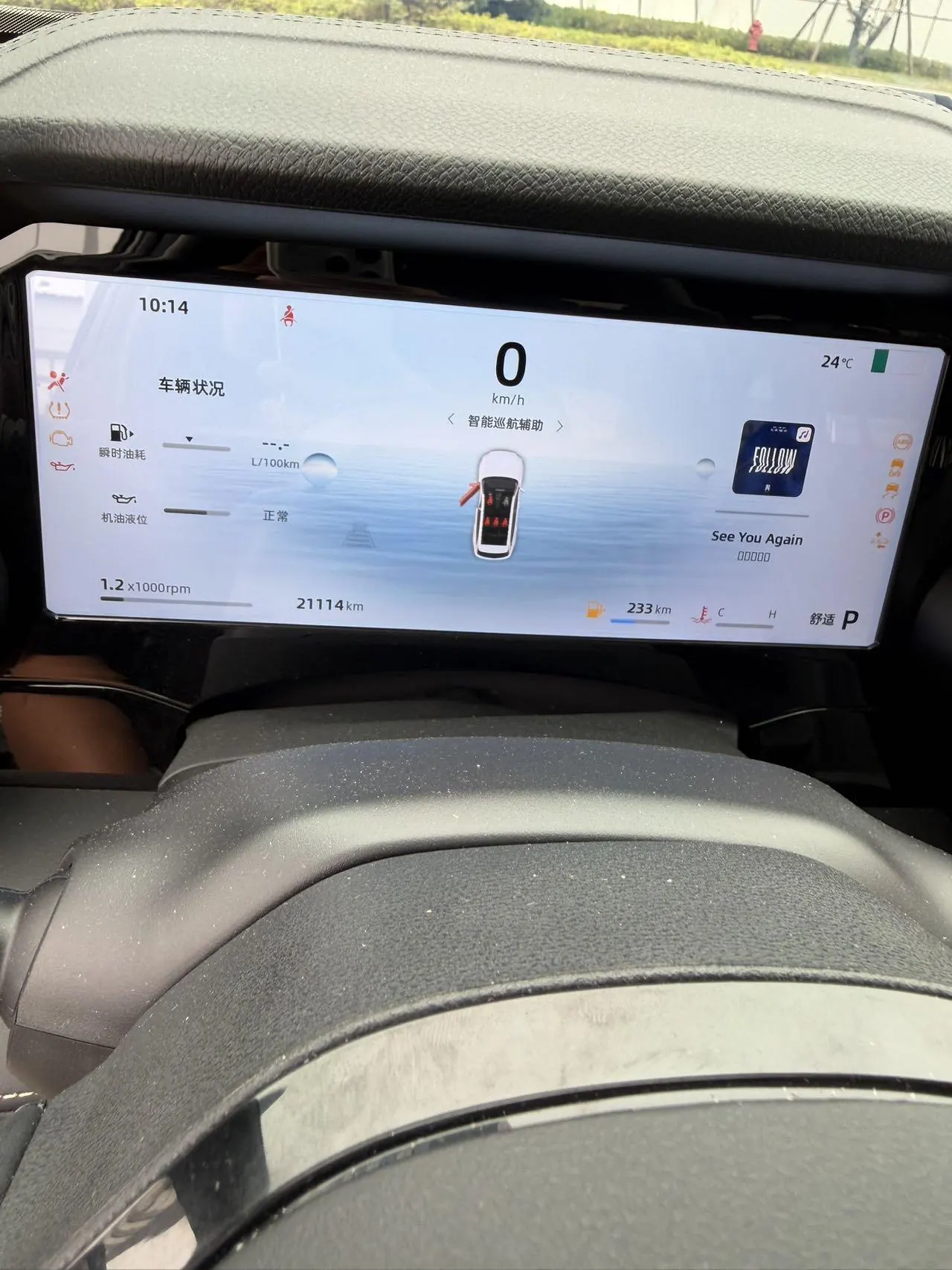Geely 2024 XingyueL (Monjaro) 2.0TD EVO Two-Drive Long Wind Edition Automatic Gear 7