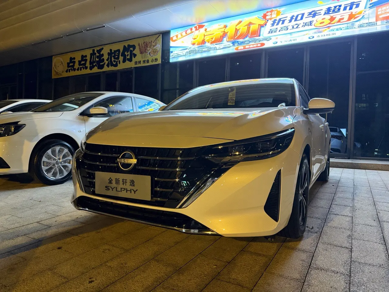Nissan 2023 Sylphy 1.6 Stepless Pleasant Edition Automatic Gear 7
